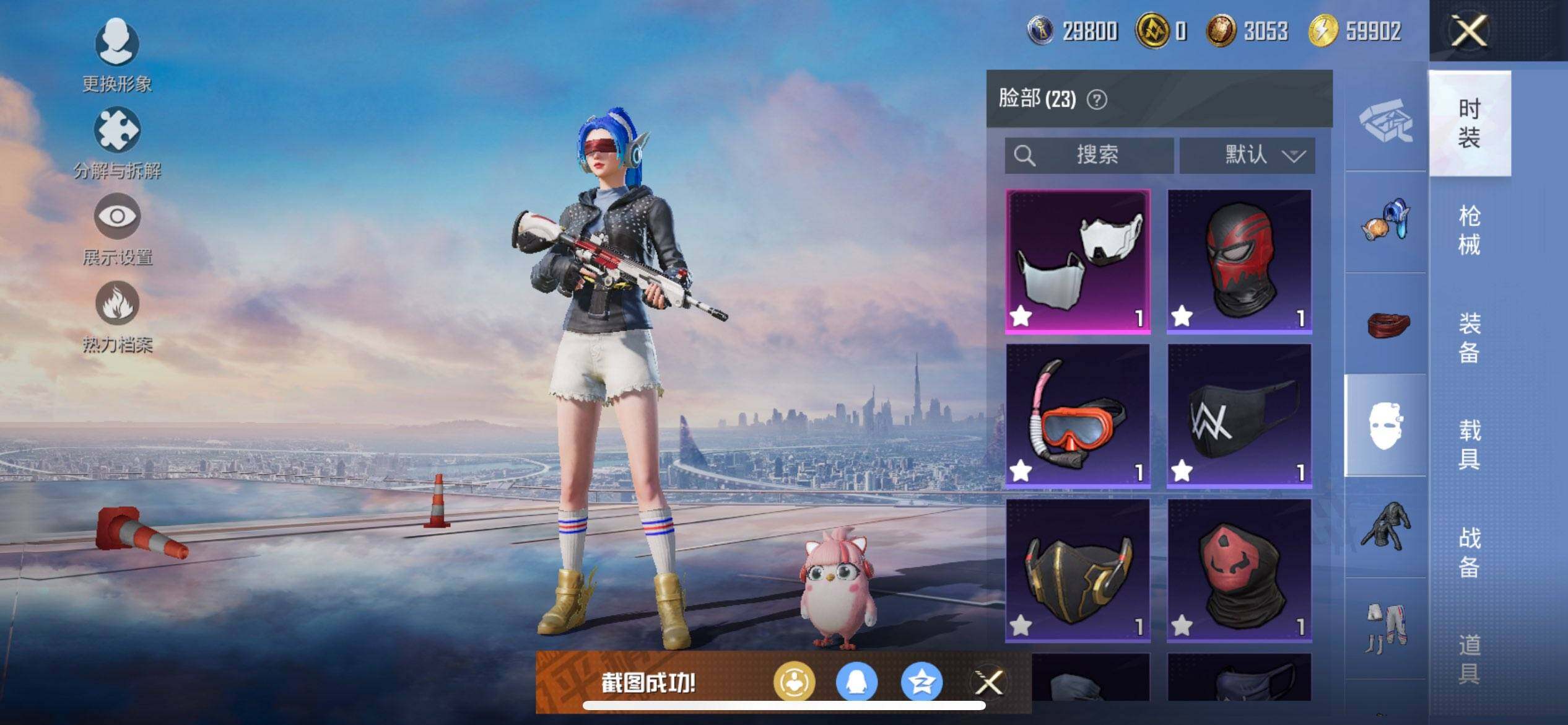 HPQM3422107和平精英账号详情图17 HPQM3422107和平精英账号详情图17