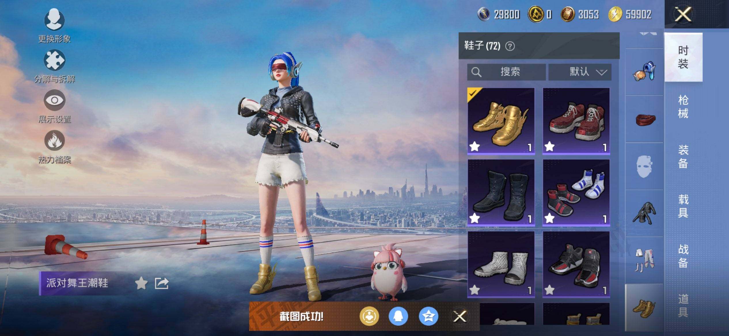 HPQM3422107和平精英账号详情图18 HPQM3422107和平精英账号详情图18