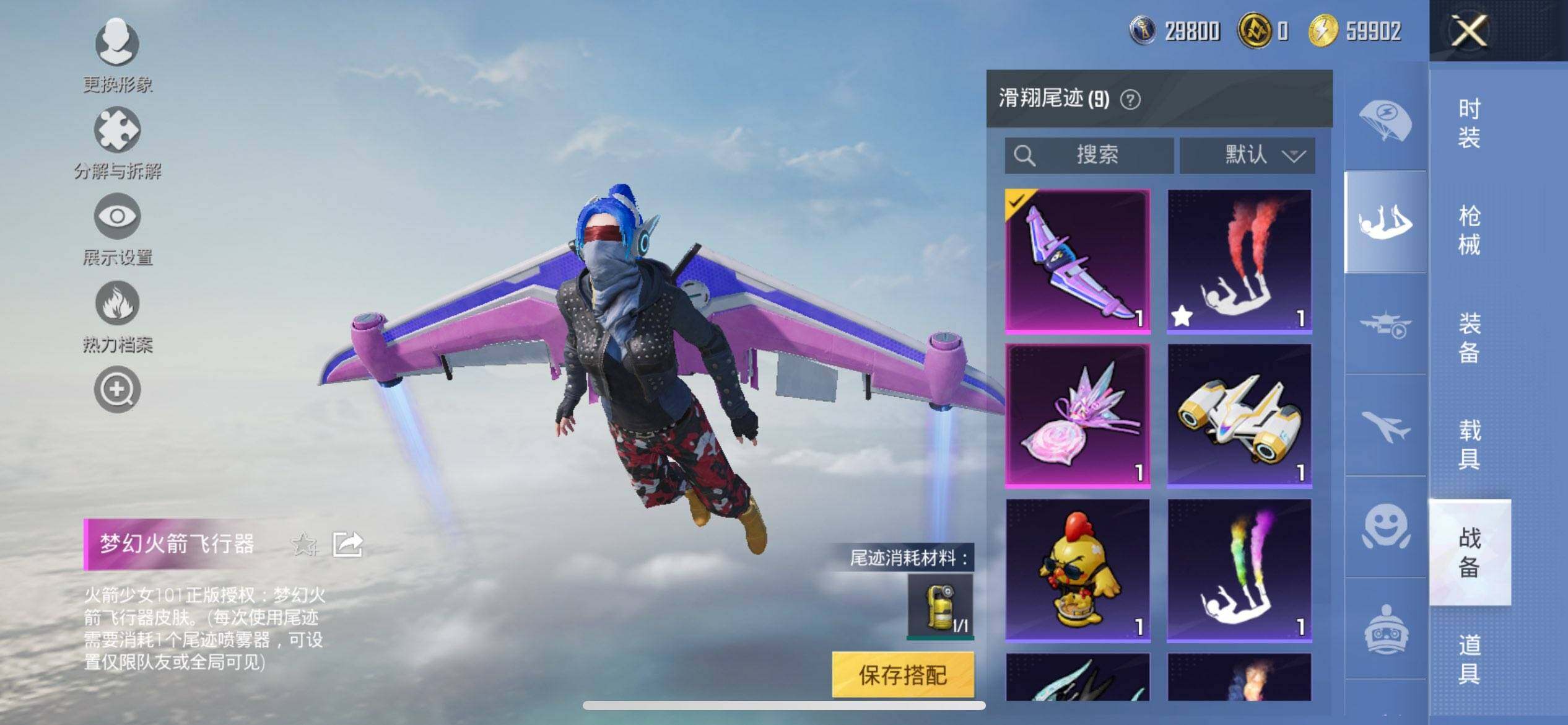 HPQM3422107和平精英账号详情图20 HPQM3422107和平精英账号详情图20