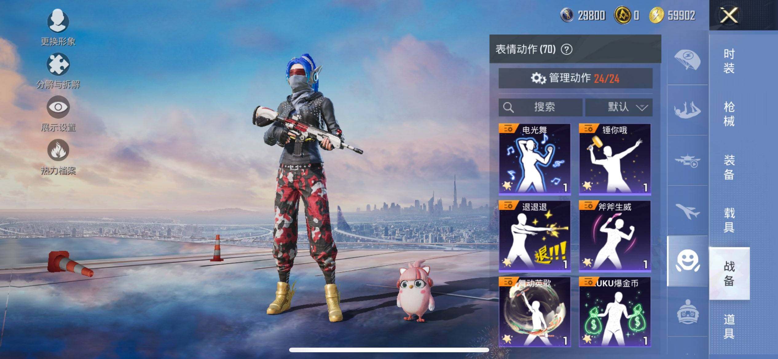 HPQM3422107和平精英账号详情图21 HPQM3422107和平精英账号详情图21