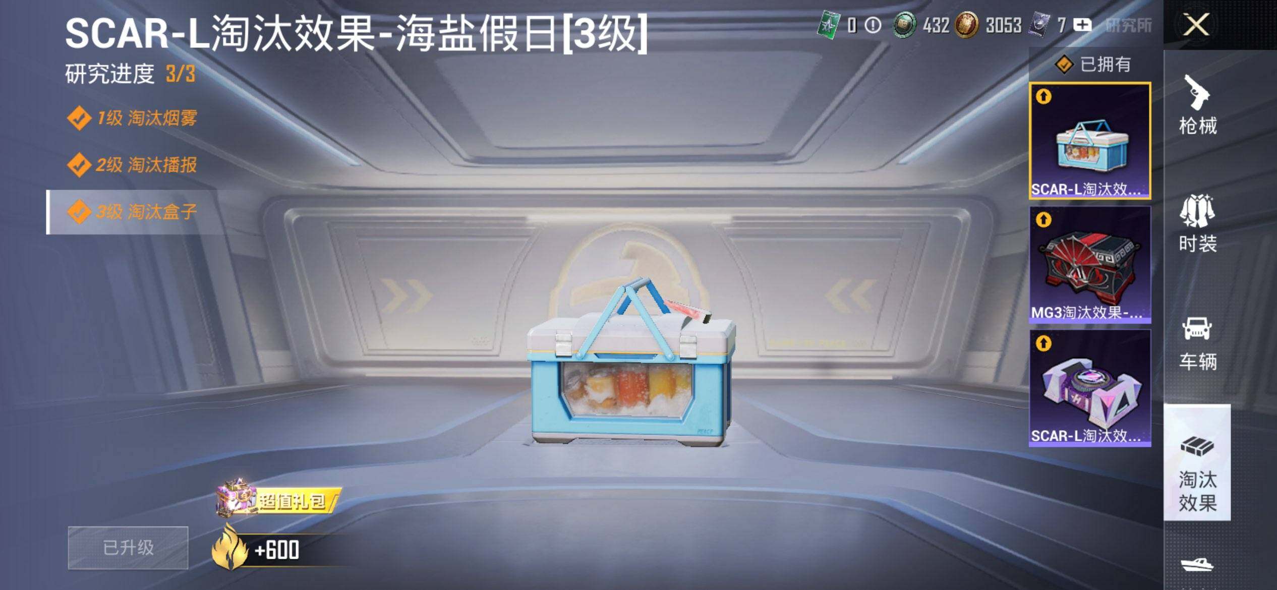 HPQM3422107和平精英账号详情图23 HPQM3422107和平精英账号详情图23