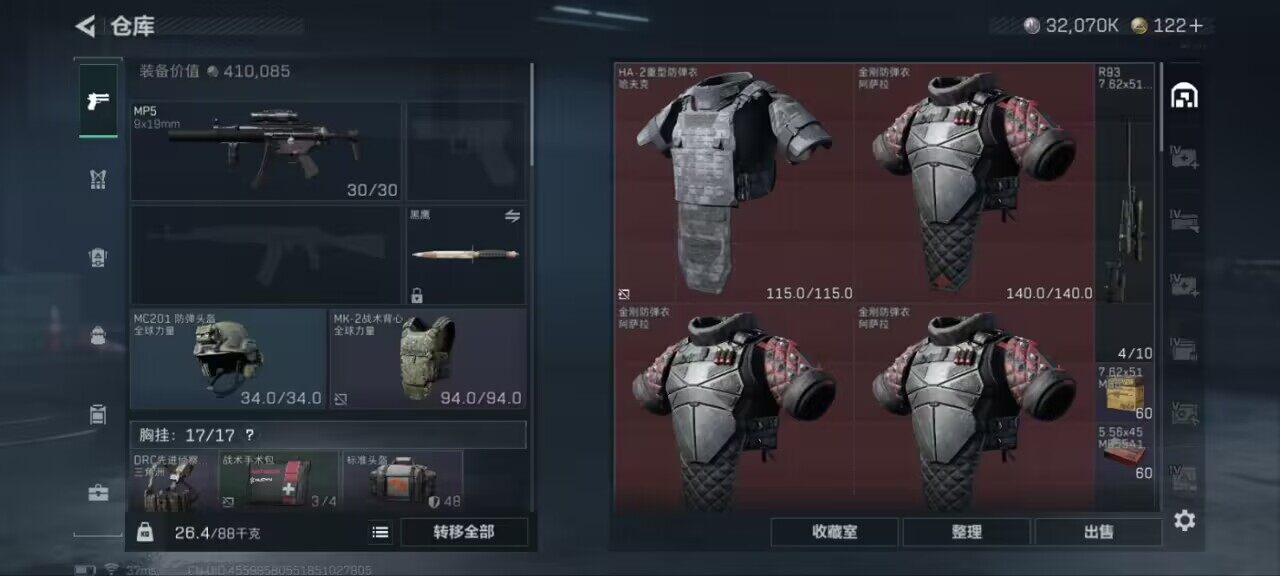 SJZCMW40706三角洲行动账号详情图5 SJZCMW40706三角洲行动账号详情图5