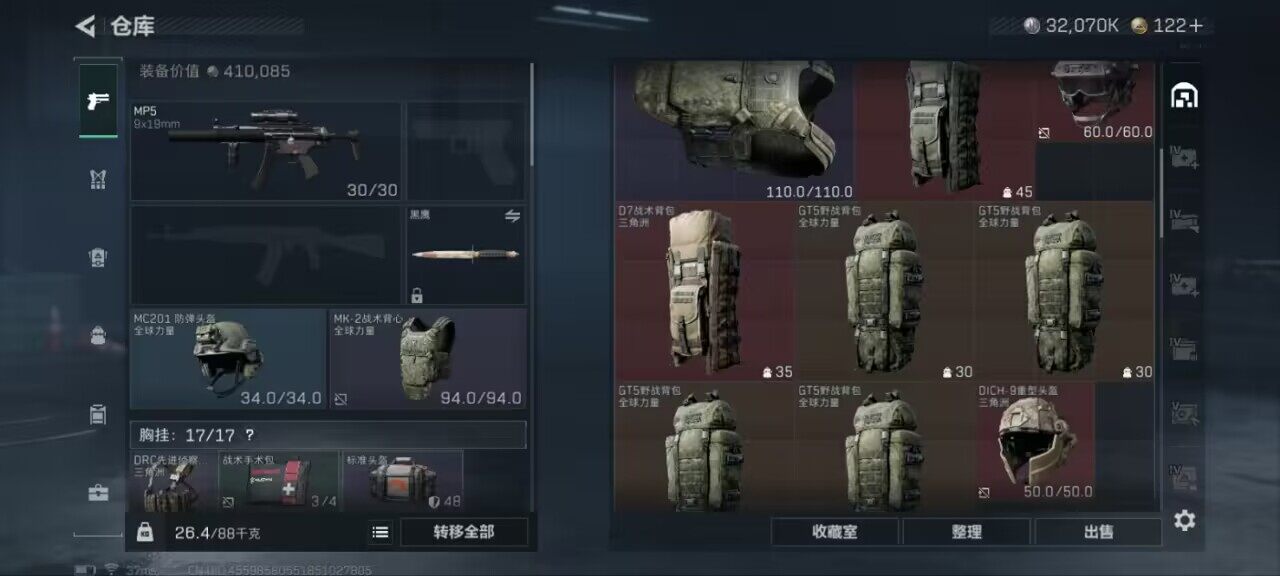 SJZCMW40706三角洲行动账号详情图6 SJZCMW40706三角洲行动账号详情图6