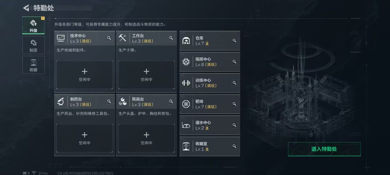 SJZCMW40706三角洲行动账号详情图7 SJZCMW40706三角洲行动账号详情图7