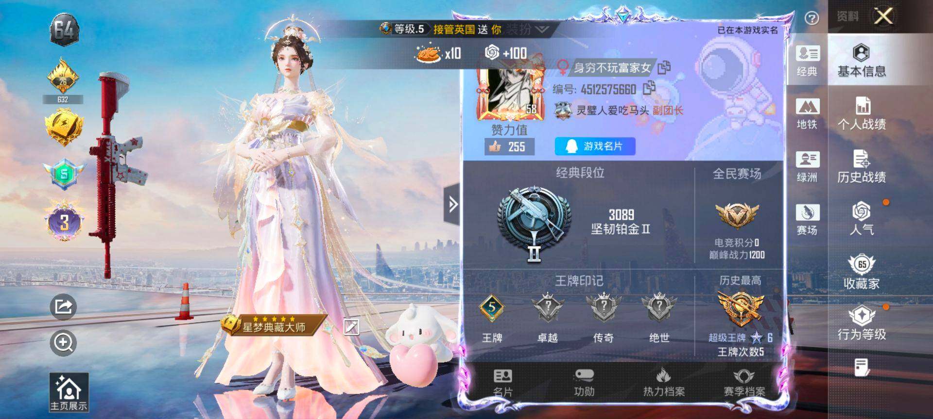 HPQM3422123和平精英账号详情图3 HPQM3422123和平精英账号详情图3