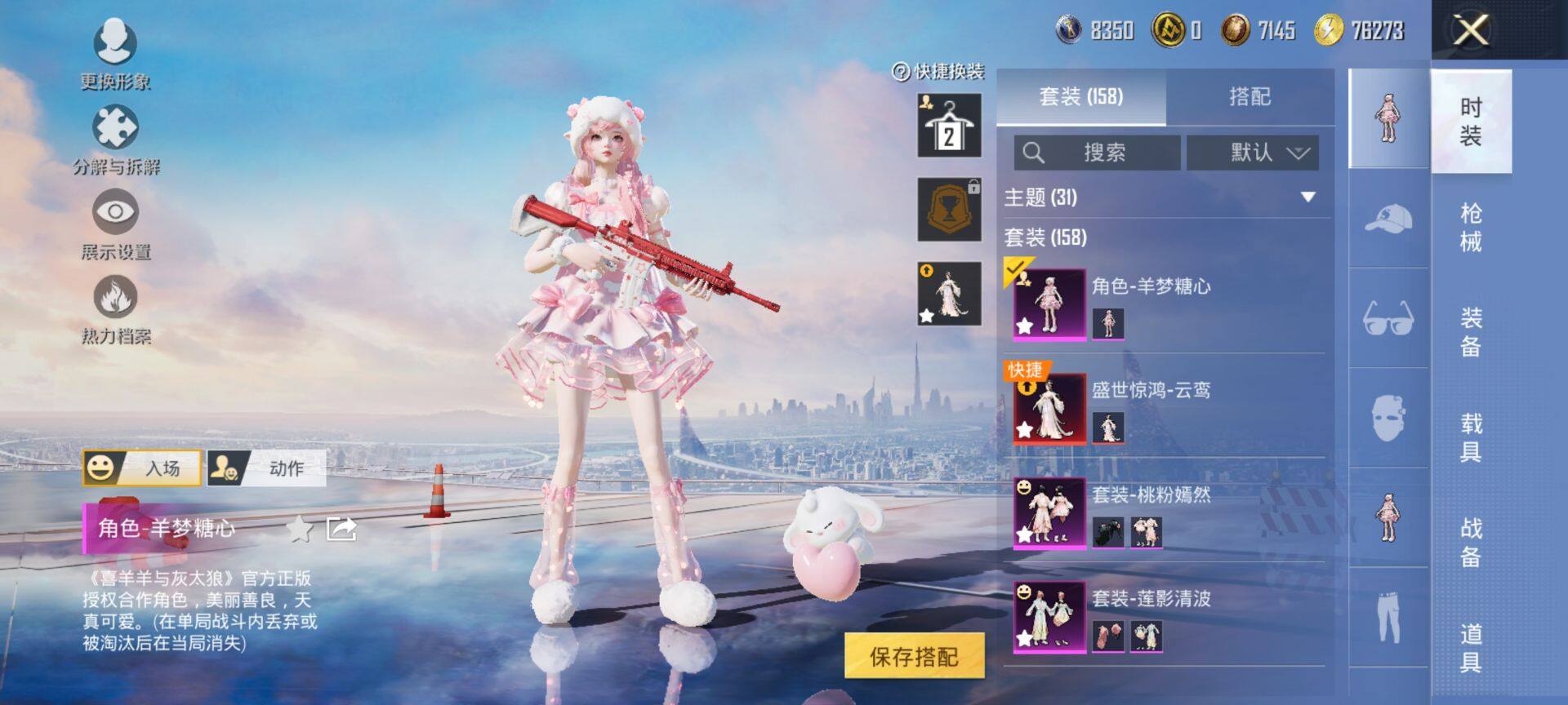 HPQM3422123和平精英账号详情图7 HPQM3422123和平精英账号详情图7