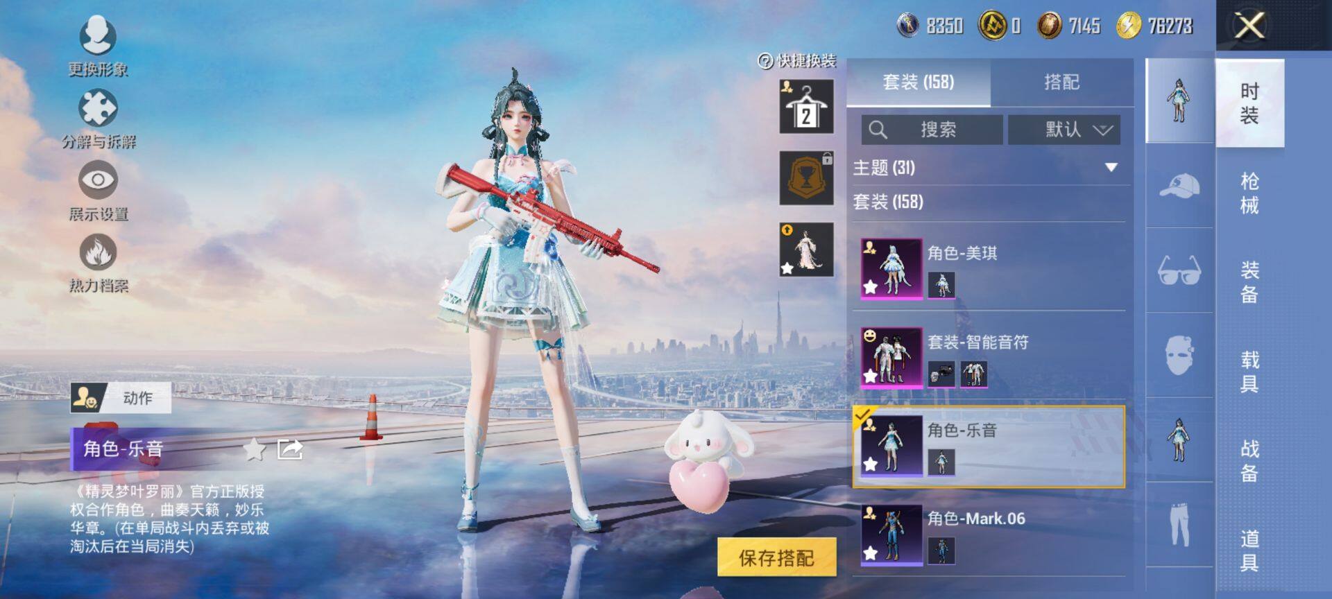 HPQM3422123和平精英账号详情图8 HPQM3422123和平精英账号详情图8