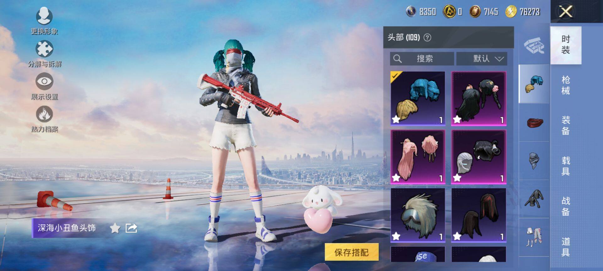 HPQM3422123和平精英账号详情图10 HPQM3422123和平精英账号详情图10