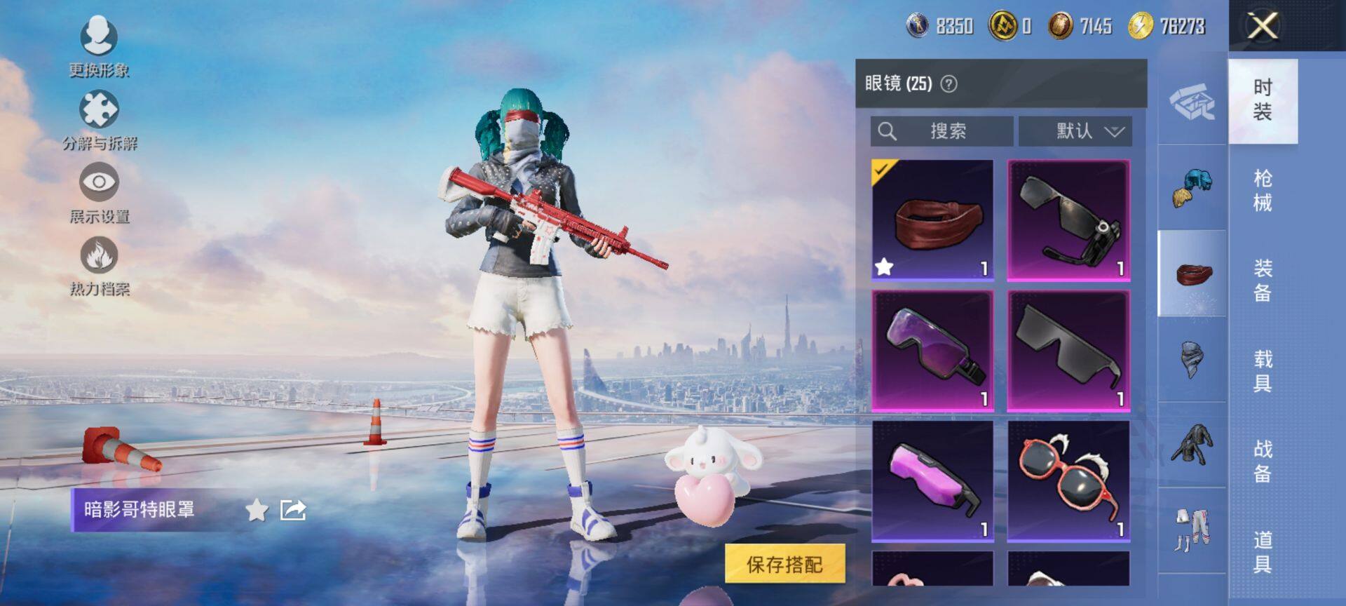 HPQM3422123和平精英账号详情图11 HPQM3422123和平精英账号详情图11