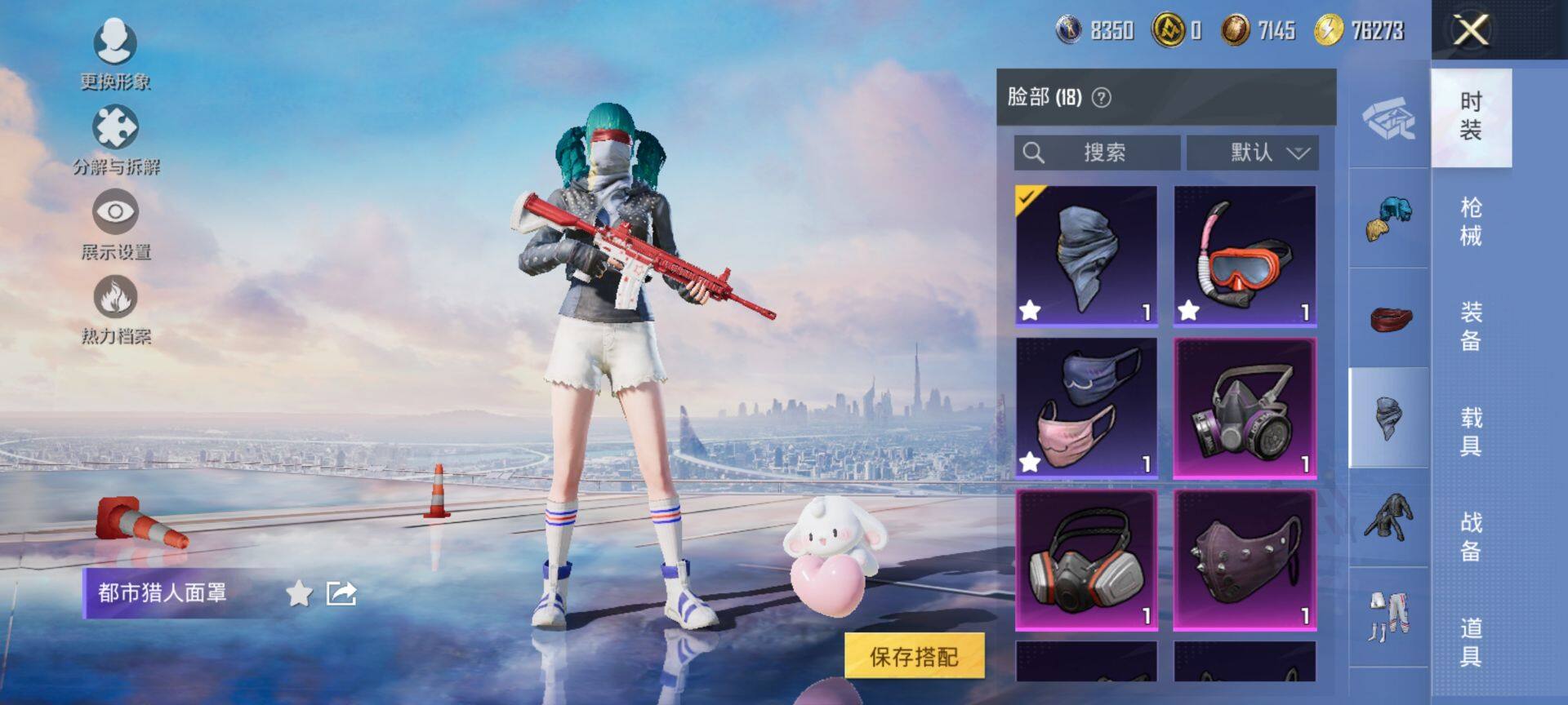 HPQM3422123和平精英账号详情图12 HPQM3422123和平精英账号详情图12