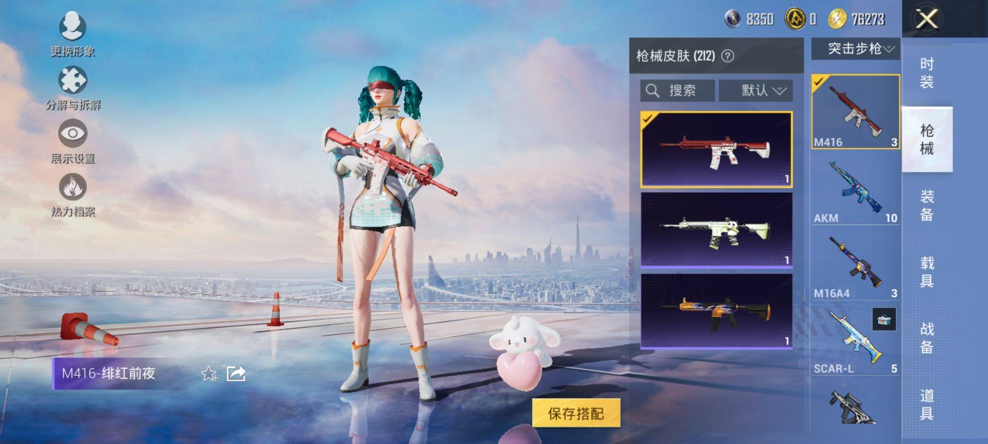 HPQM3422123和平精英账号详情图15 HPQM3422123和平精英账号详情图15