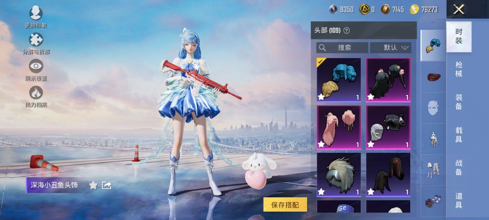 HPQM3422123和平精英账号详情图17 HPQM3422123和平精英账号详情图17