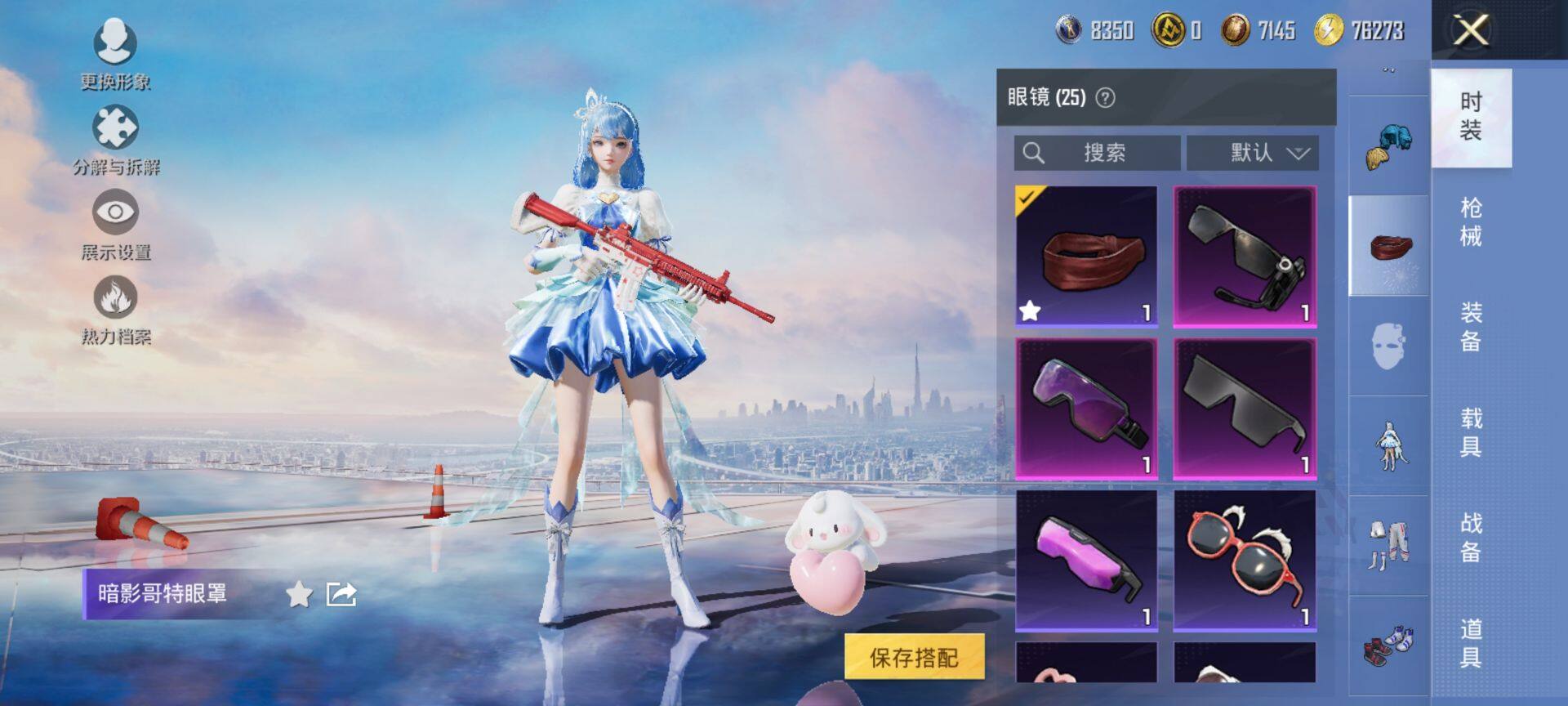 HPQM3422123和平精英账号详情图18 HPQM3422123和平精英账号详情图18