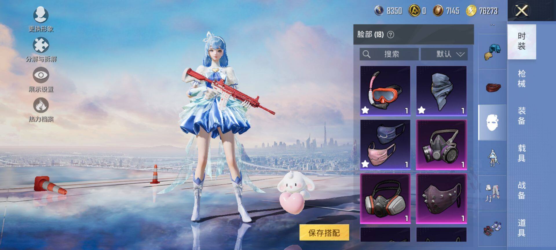 HPQM3422123和平精英账号详情图19 HPQM3422123和平精英账号详情图19