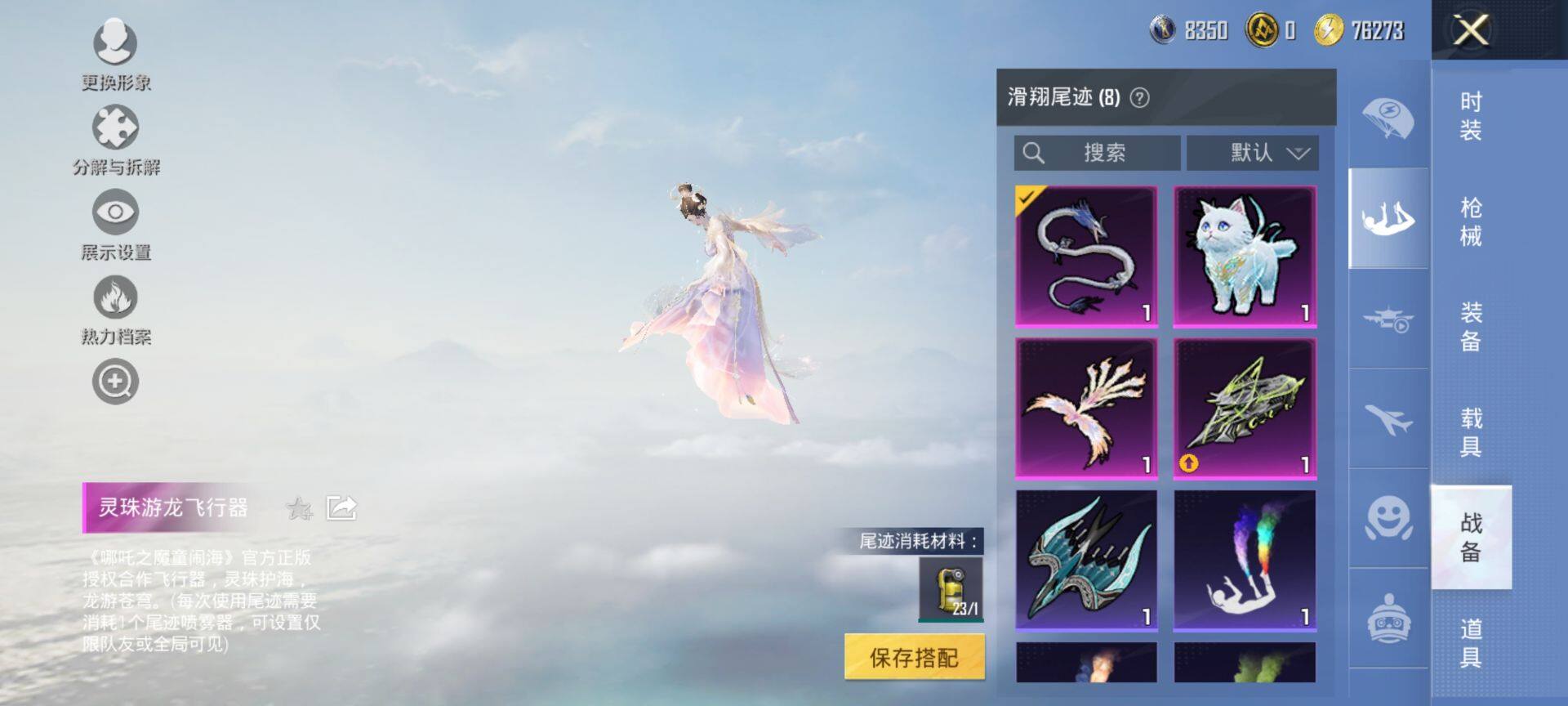 HPQM3422123和平精英账号详情图21 HPQM3422123和平精英账号详情图21