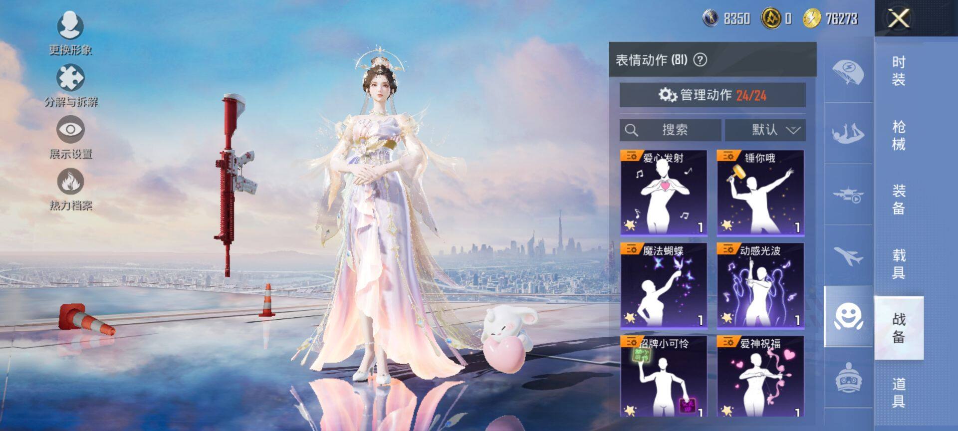 HPQM3422123和平精英账号详情图22 HPQM3422123和平精英账号详情图22