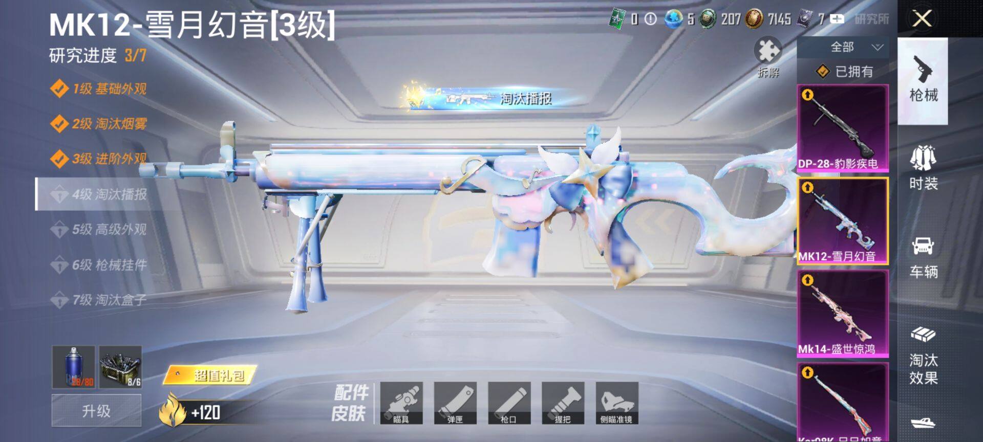 HPQM3422123和平精英账号详情图23 HPQM3422123和平精英账号详情图23