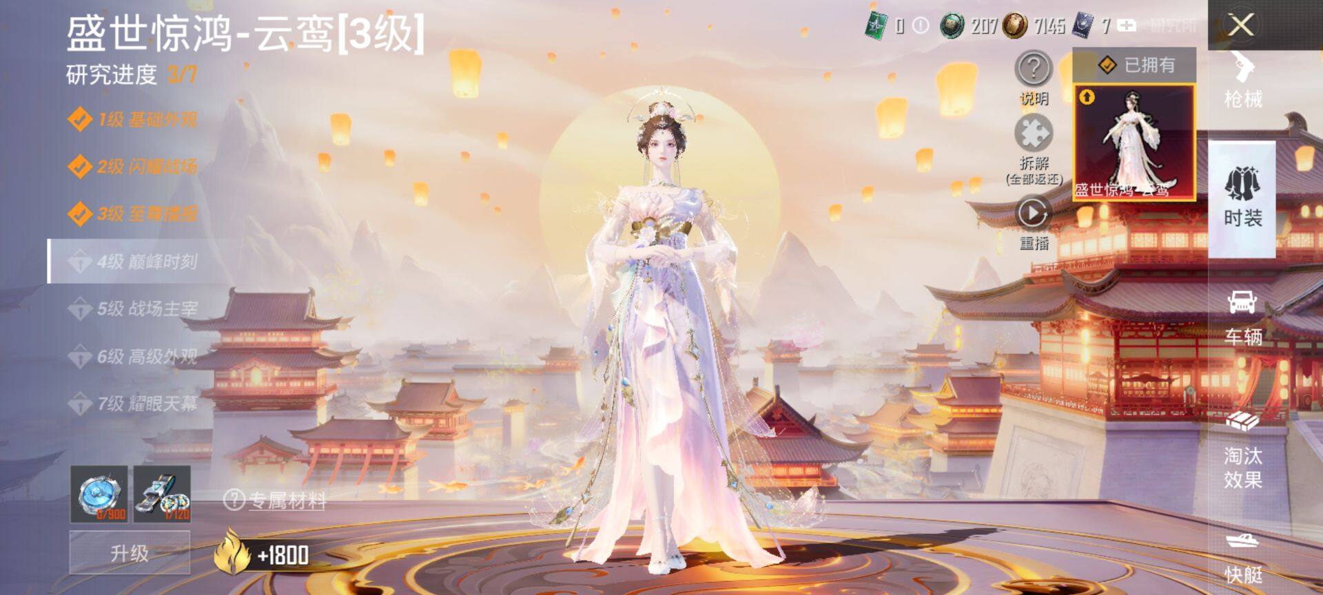 HPQM3422123和平精英账号详情图26 HPQM3422123和平精英账号详情图26