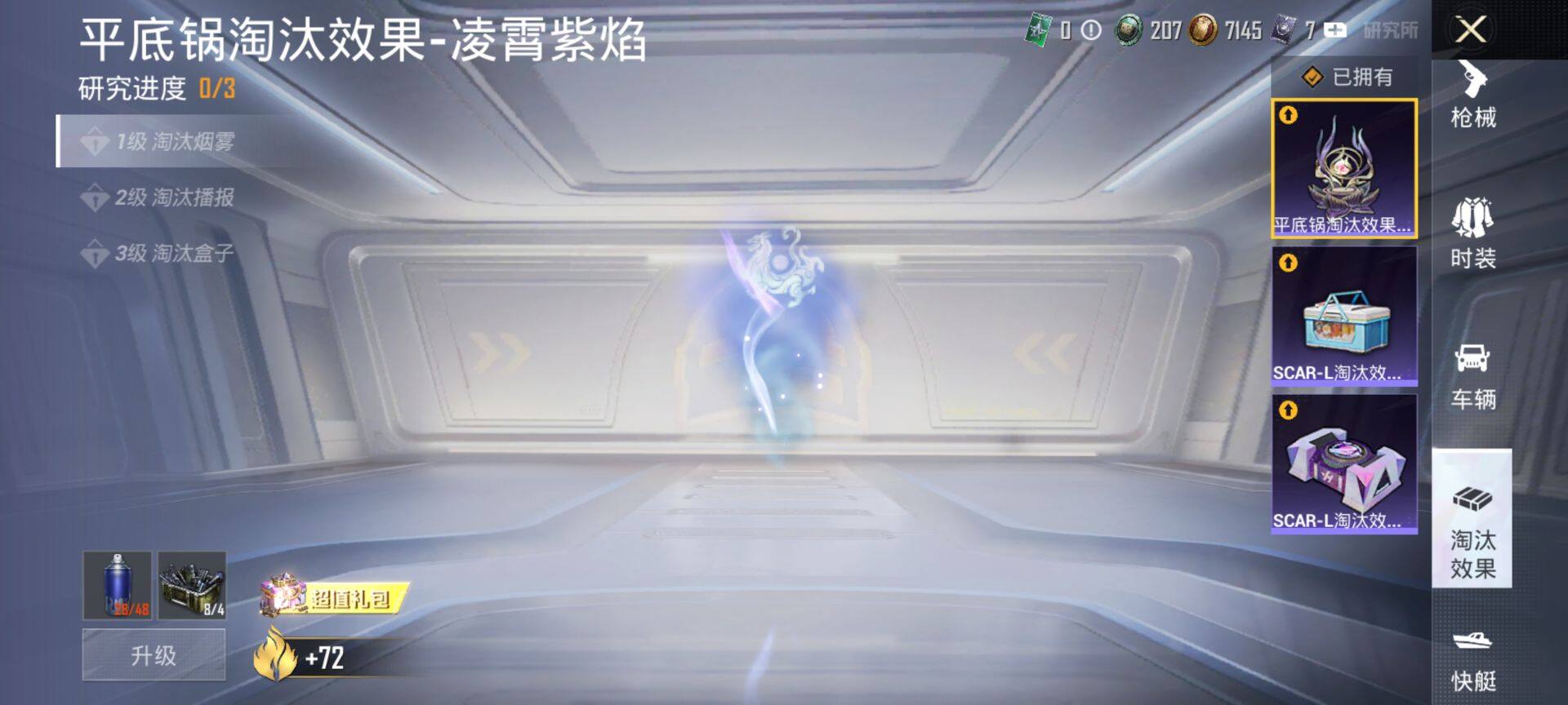 HPQM3422123和平精英账号详情图27 HPQM3422123和平精英账号详情图27