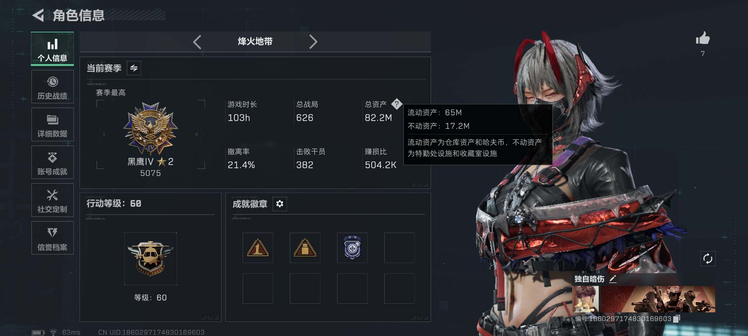 SJZQM383477三角洲行动账号详情图4 SJZQM383477三角洲行动账号详情图4