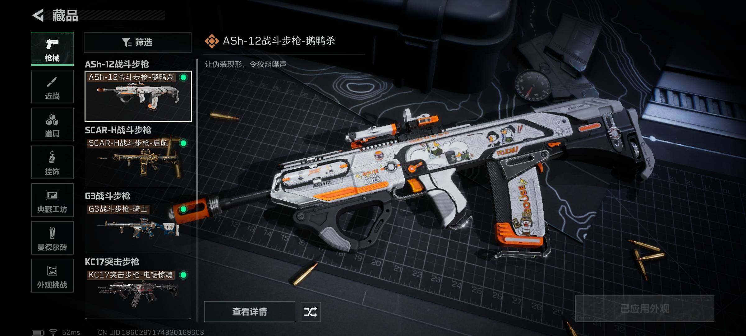 SJZQM383477三角洲行动账号详情图10 SJZQM383477三角洲行动账号详情图10