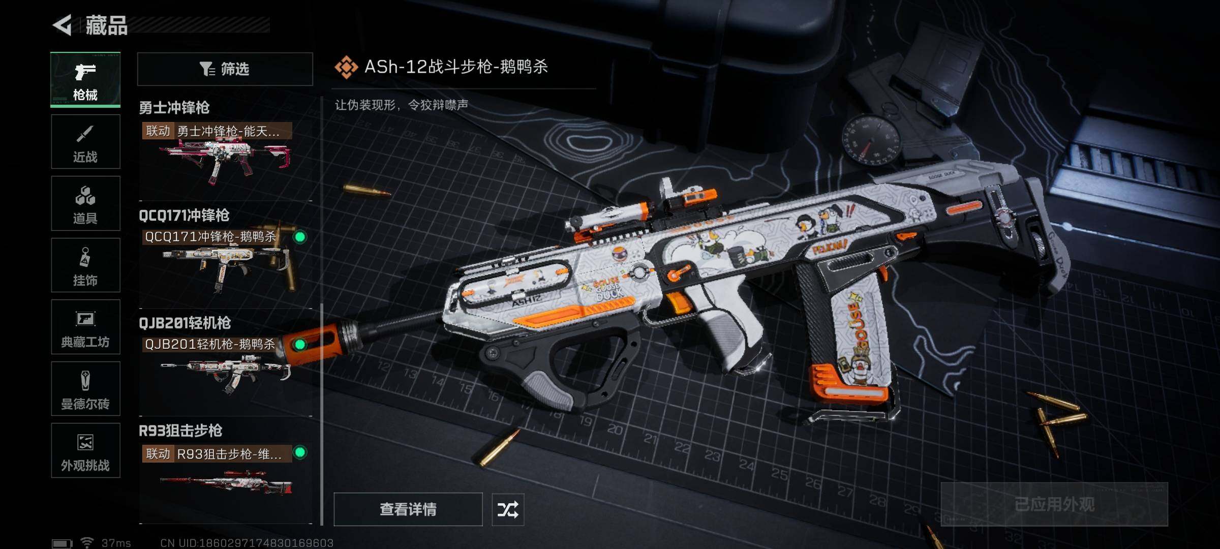 SJZQM383477三角洲行动账号详情图11 SJZQM383477三角洲行动账号详情图11