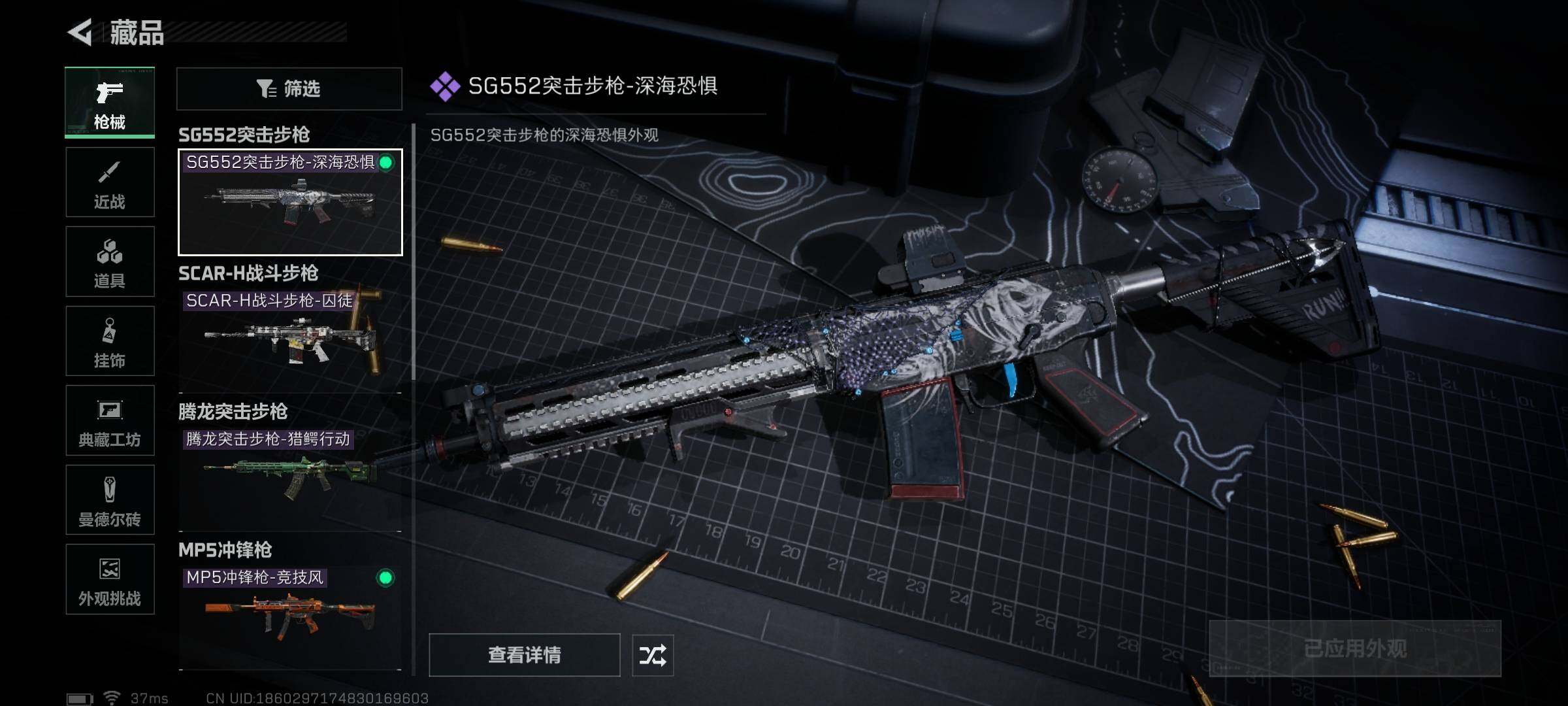 SJZQM383477三角洲行动账号详情图12 SJZQM383477三角洲行动账号详情图12