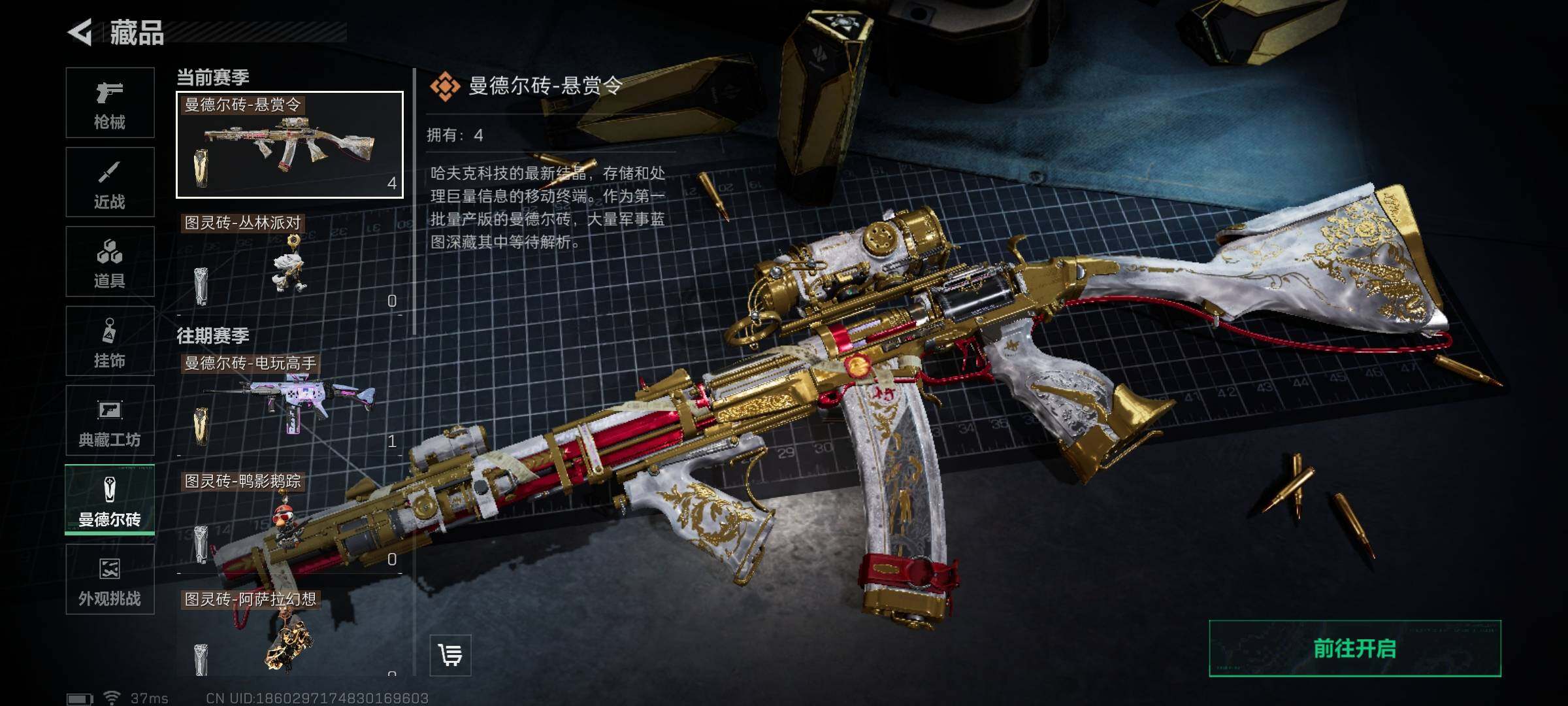 SJZQM383477三角洲行动账号详情图14 SJZQM383477三角洲行动账号详情图14