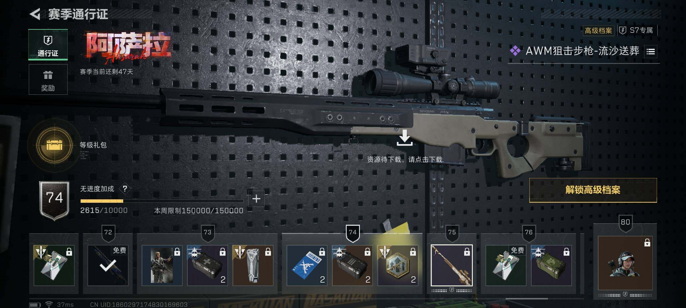 SJZQM383477三角洲行动账号详情图15 SJZQM383477三角洲行动账号详情图15