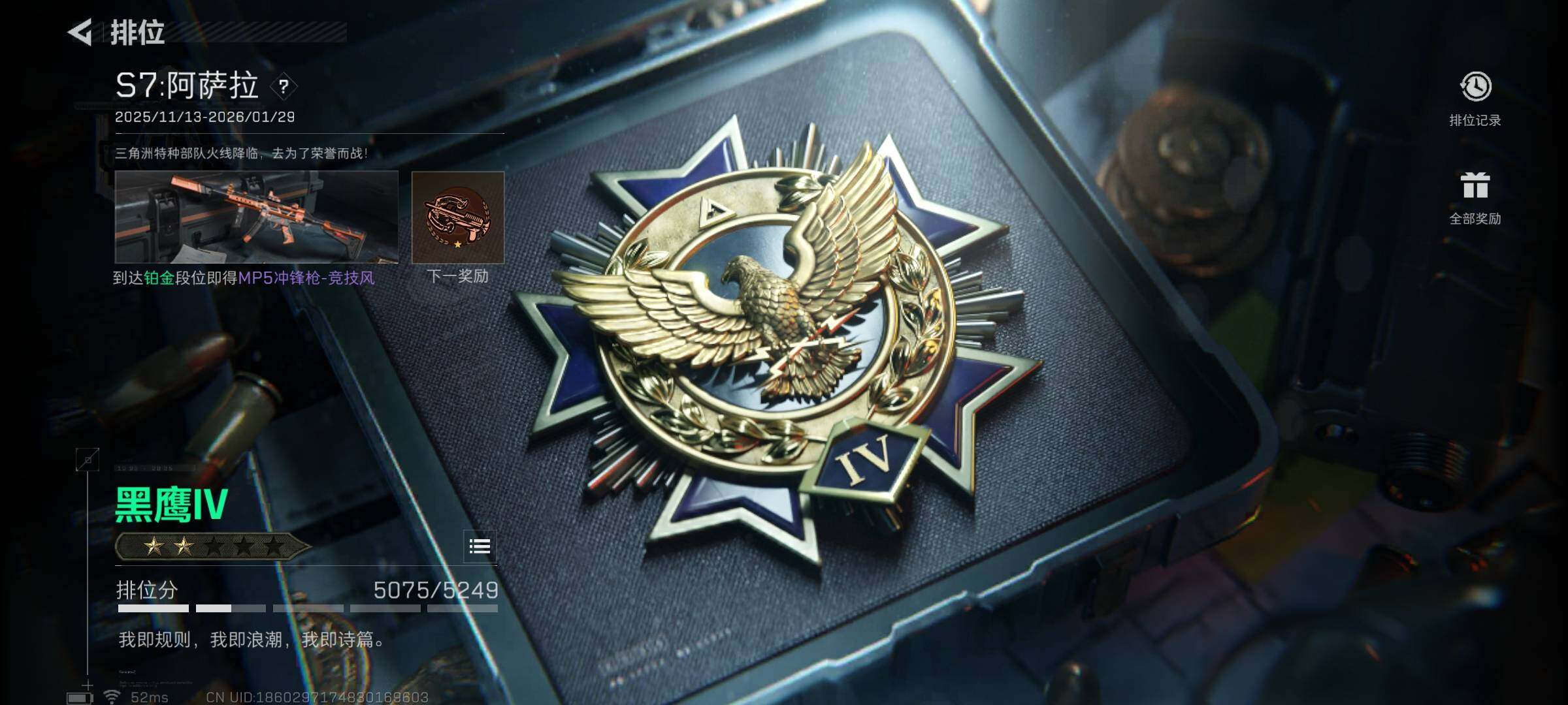 SJZQM383477三角洲行动账号详情图8 SJZQM383477三角洲行动账号详情图8