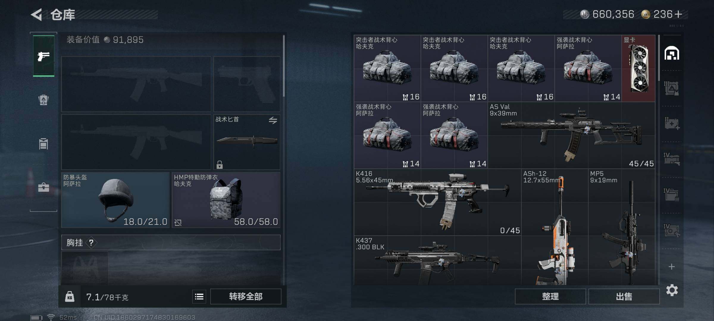 SJZQM383477三角洲行动账号详情图16 SJZQM383477三角洲行动账号详情图16