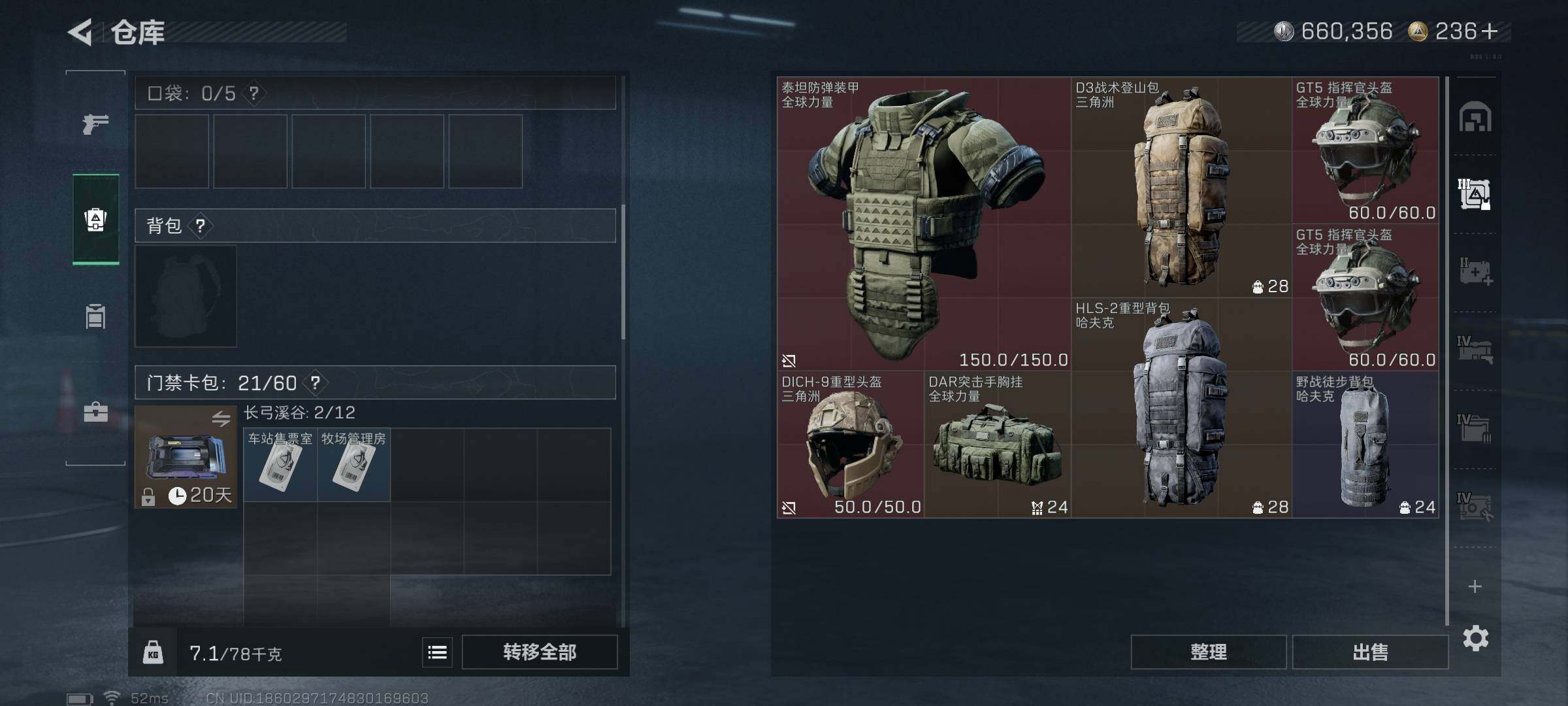 SJZQM383477三角洲行动账号详情图17 SJZQM383477三角洲行动账号详情图17