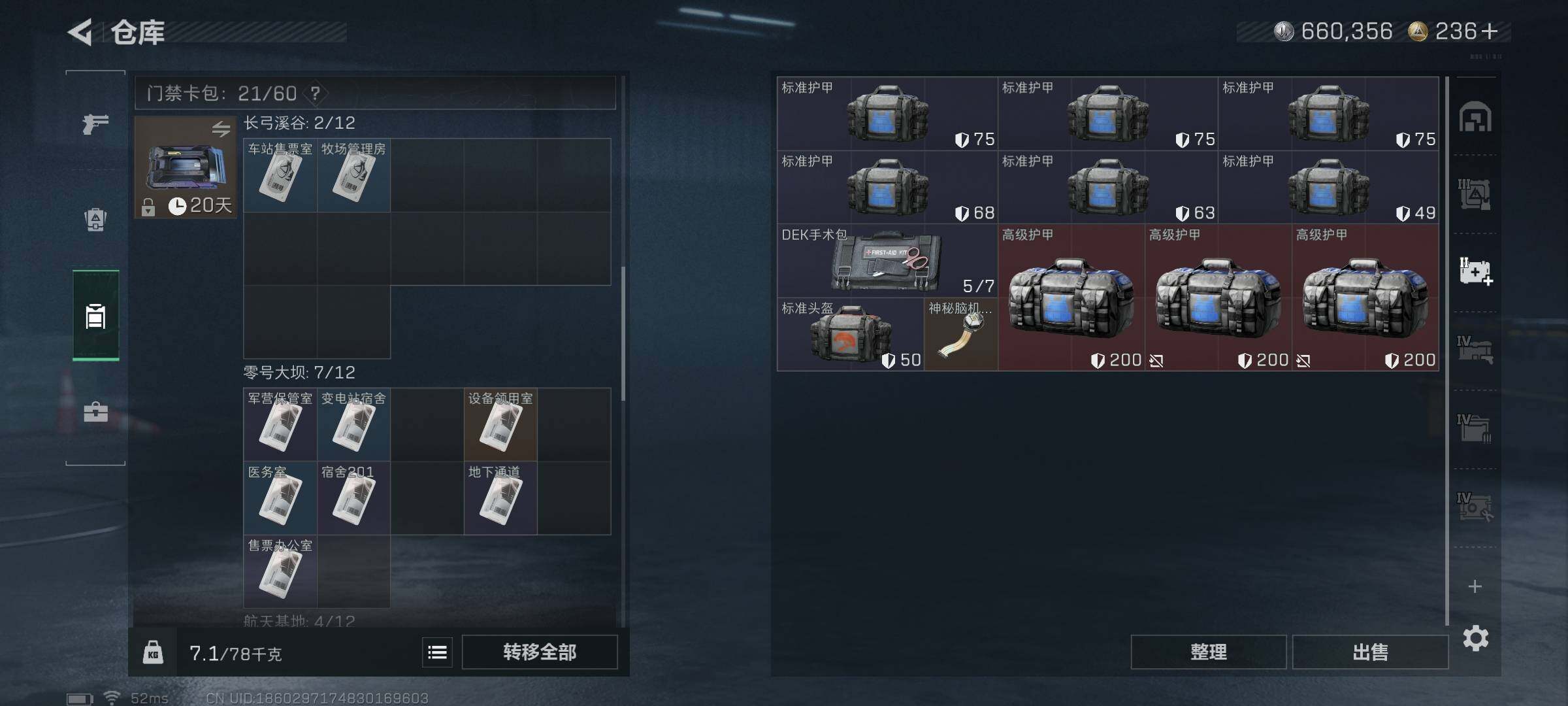 SJZQM383477三角洲行动账号详情图18 SJZQM383477三角洲行动账号详情图18