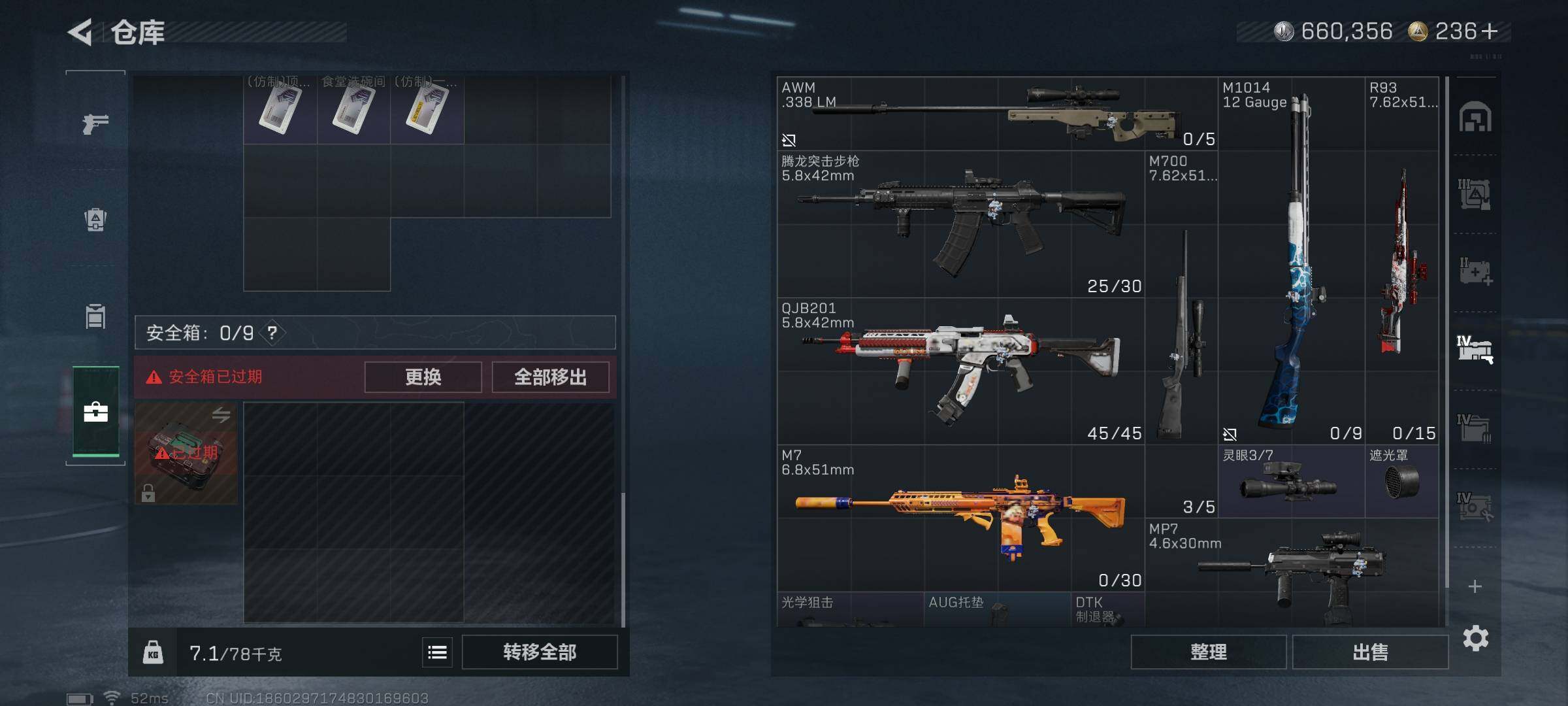 SJZQM383477三角洲行动账号详情图19 SJZQM383477三角洲行动账号详情图19