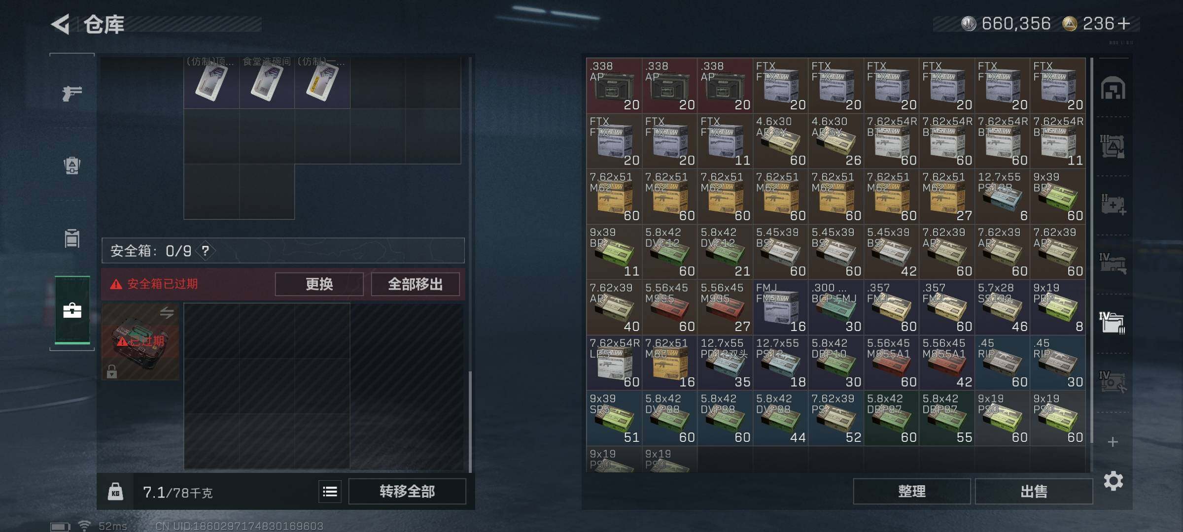 SJZQM383477三角洲行动账号详情图20 SJZQM383477三角洲行动账号详情图20