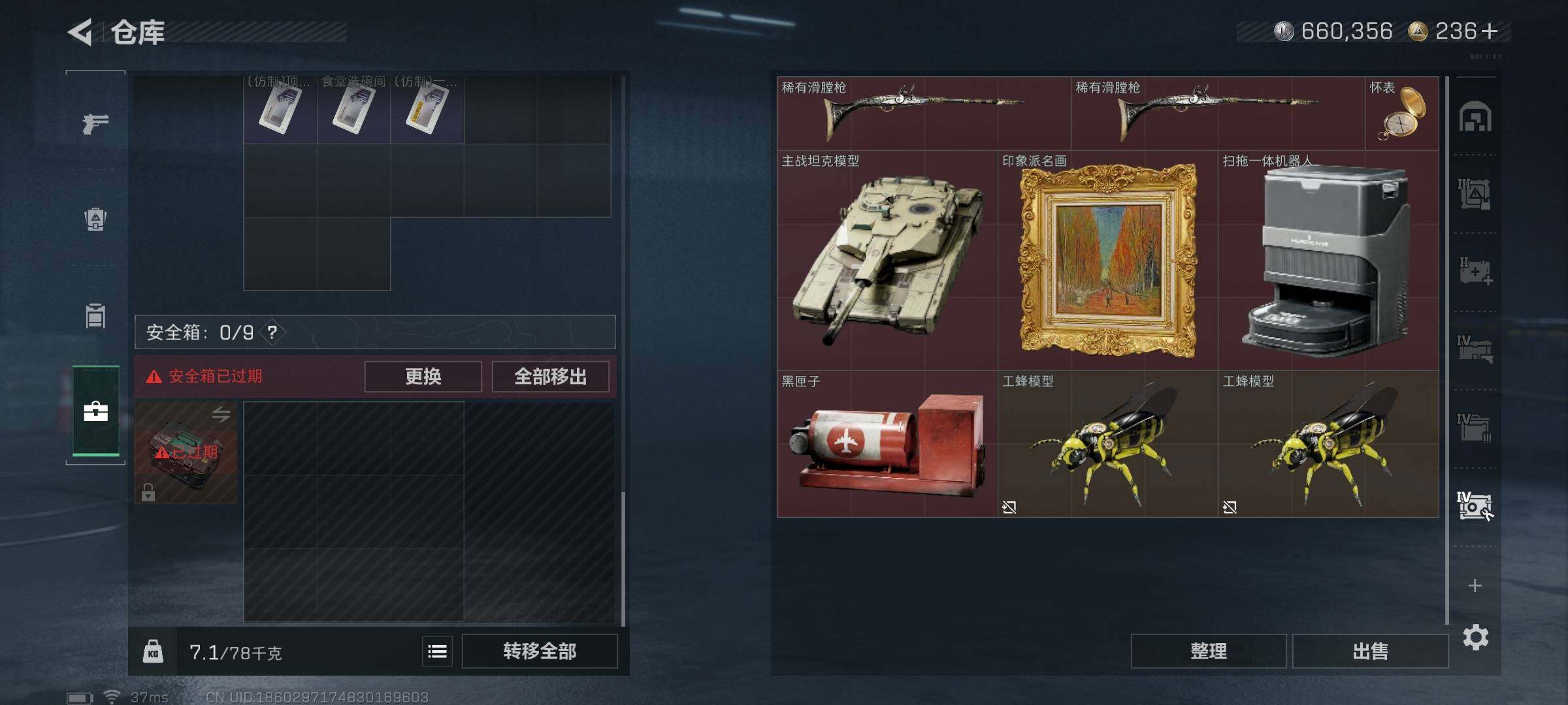 SJZQM383477三角洲行动账号详情图21 SJZQM383477三角洲行动账号详情图21