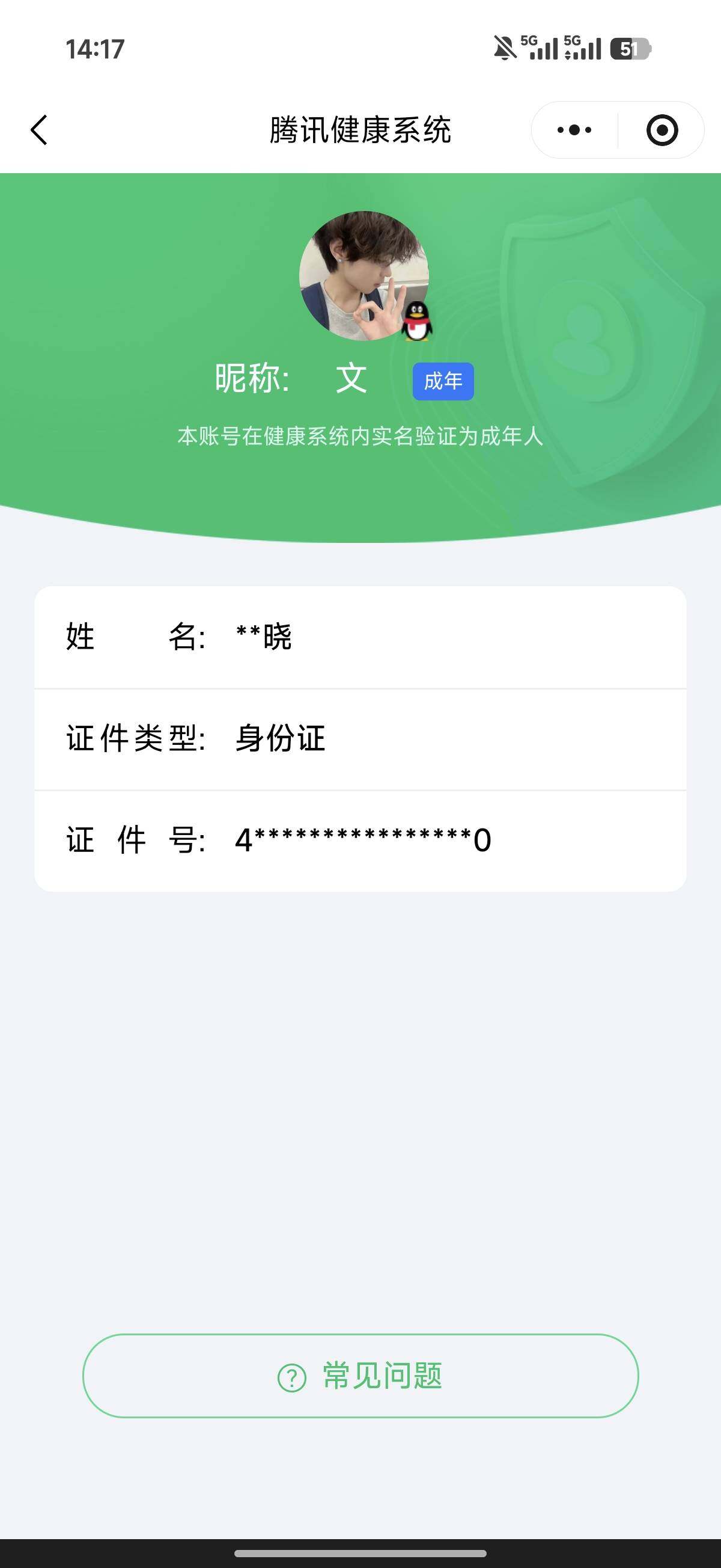 WWQQM42896无畏契约账号详情图6