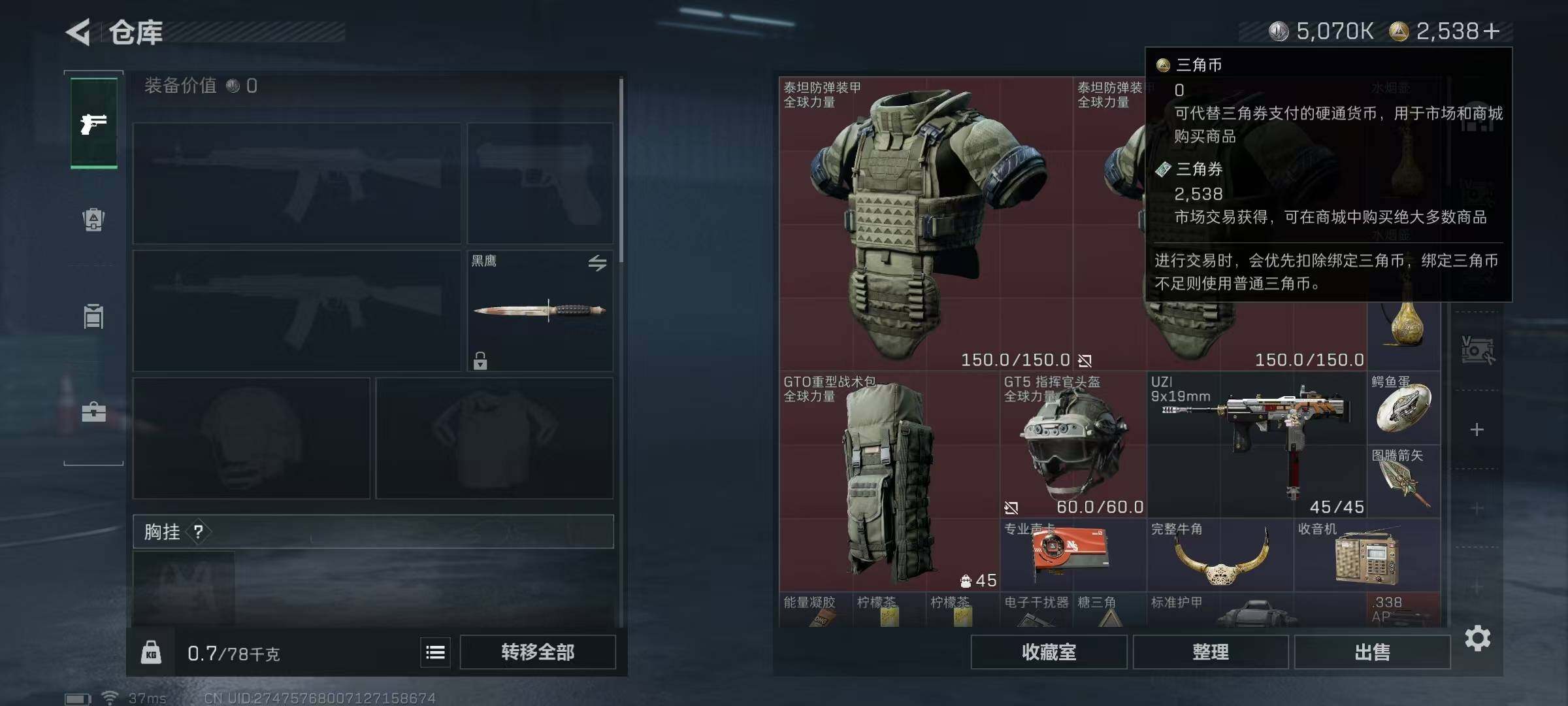 SJZQM383436三角洲行动账号详情图18 SJZQM383436三角洲行动账号详情图18