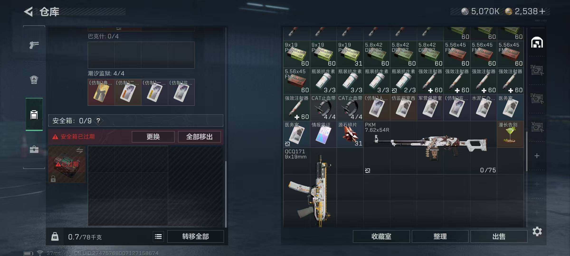 SJZQM383436三角洲行动账号详情图20 SJZQM383436三角洲行动账号详情图20