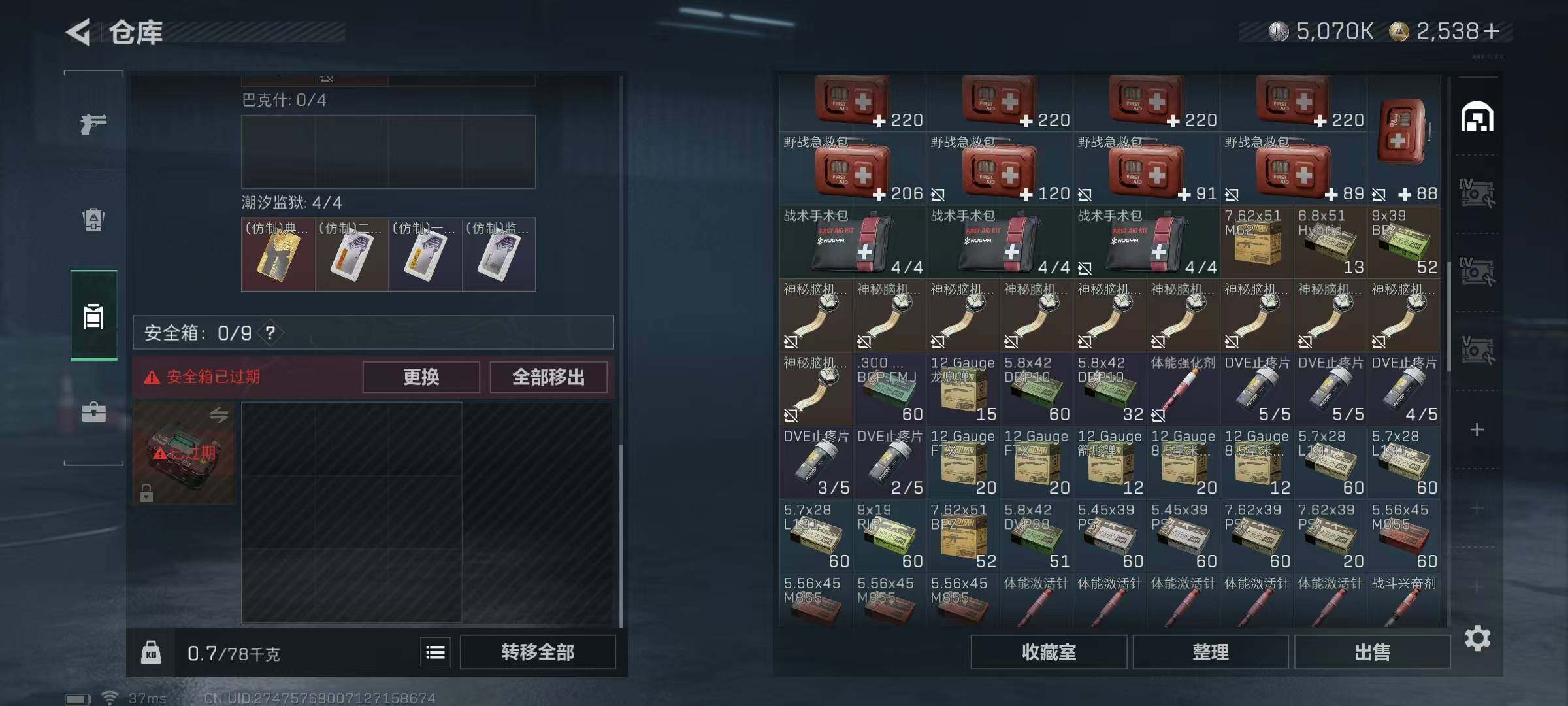 SJZQM383436三角洲行动账号详情图21 SJZQM383436三角洲行动账号详情图21