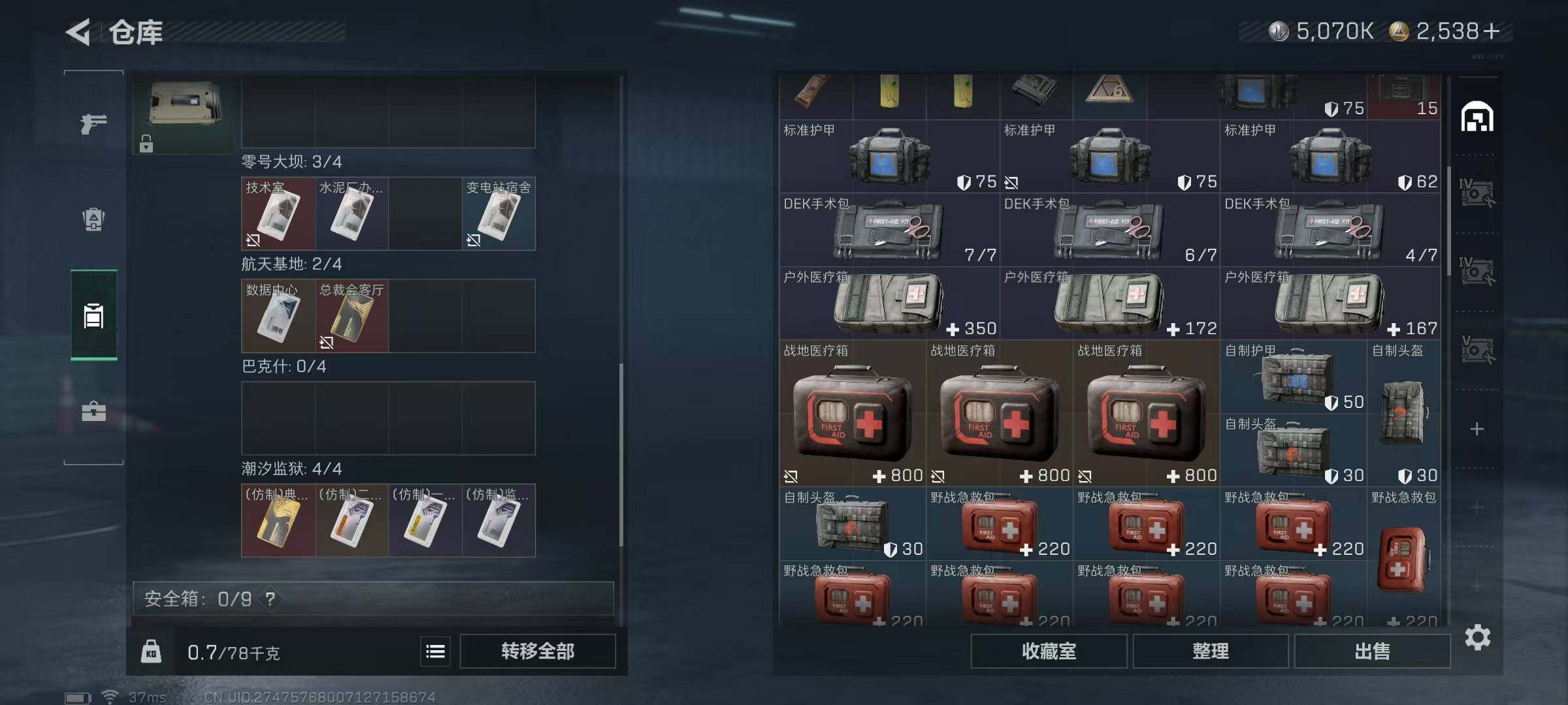 SJZQM383436三角洲行动账号详情图22 SJZQM383436三角洲行动账号详情图22