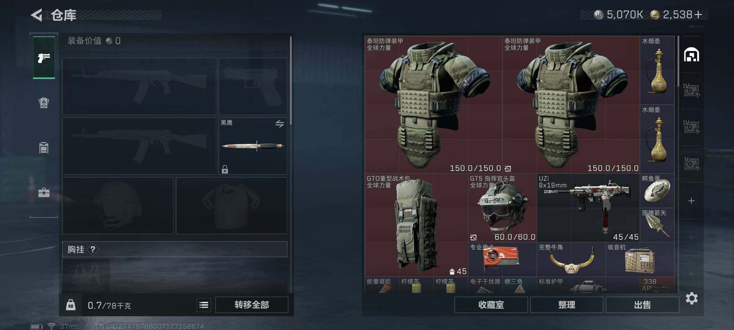 SJZQM383436三角洲行动账号详情图23 SJZQM383436三角洲行动账号详情图23