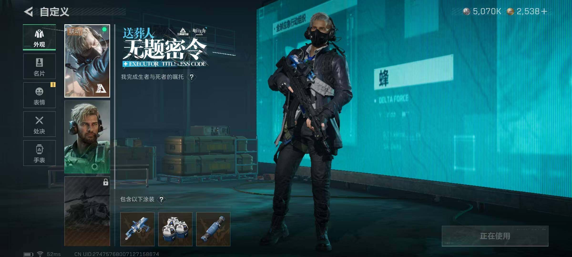 SJZQM383436三角洲行动账号详情图10 SJZQM383436三角洲行动账号详情图10