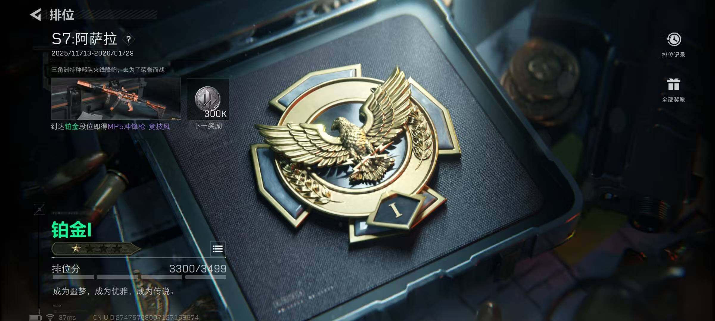 SJZQM383436三角洲行动账号详情图13 SJZQM383436三角洲行动账号详情图13