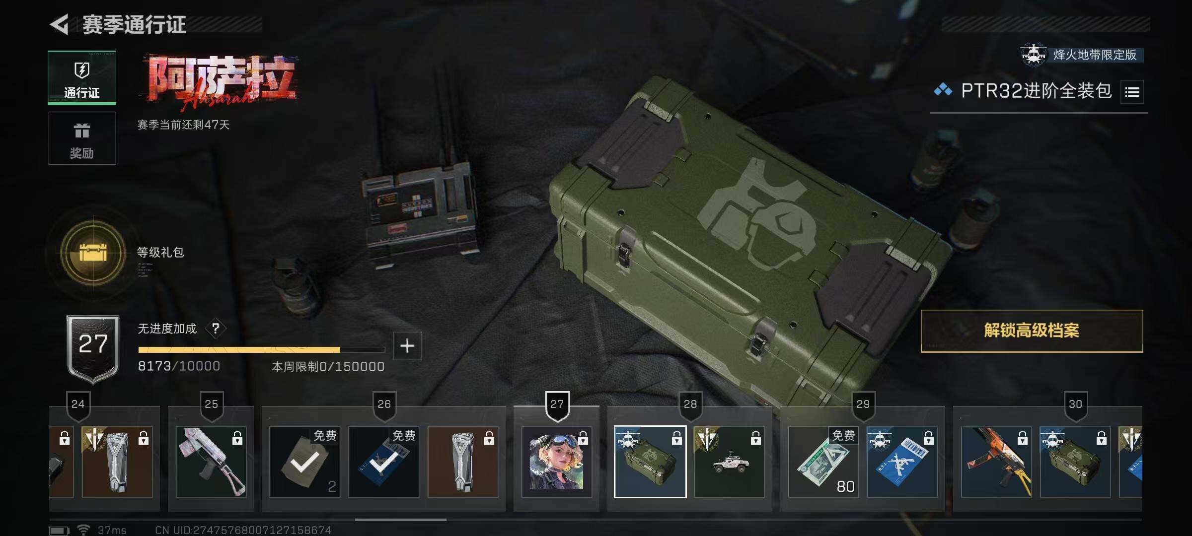 SJZQM383436三角洲行动账号详情图24 SJZQM383436三角洲行动账号详情图24