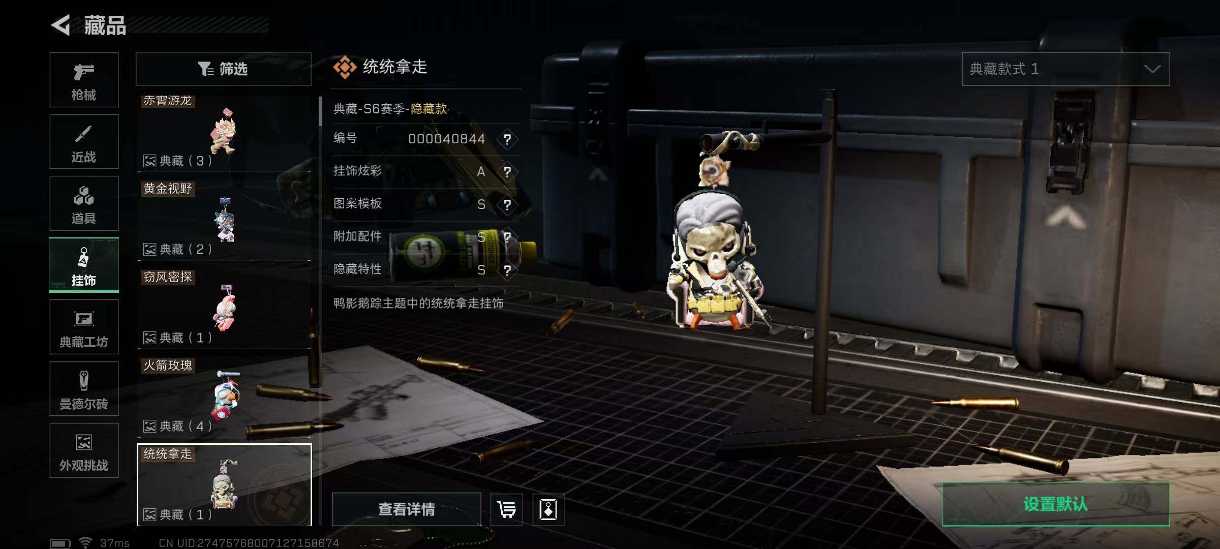 SJZQM383436三角洲行动账号详情图9 SJZQM383436三角洲行动账号详情图9