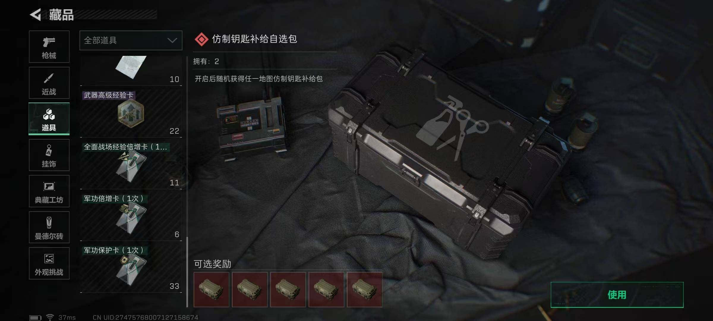 SJZQM383436三角洲行动账号详情图25 SJZQM383436三角洲行动账号详情图25