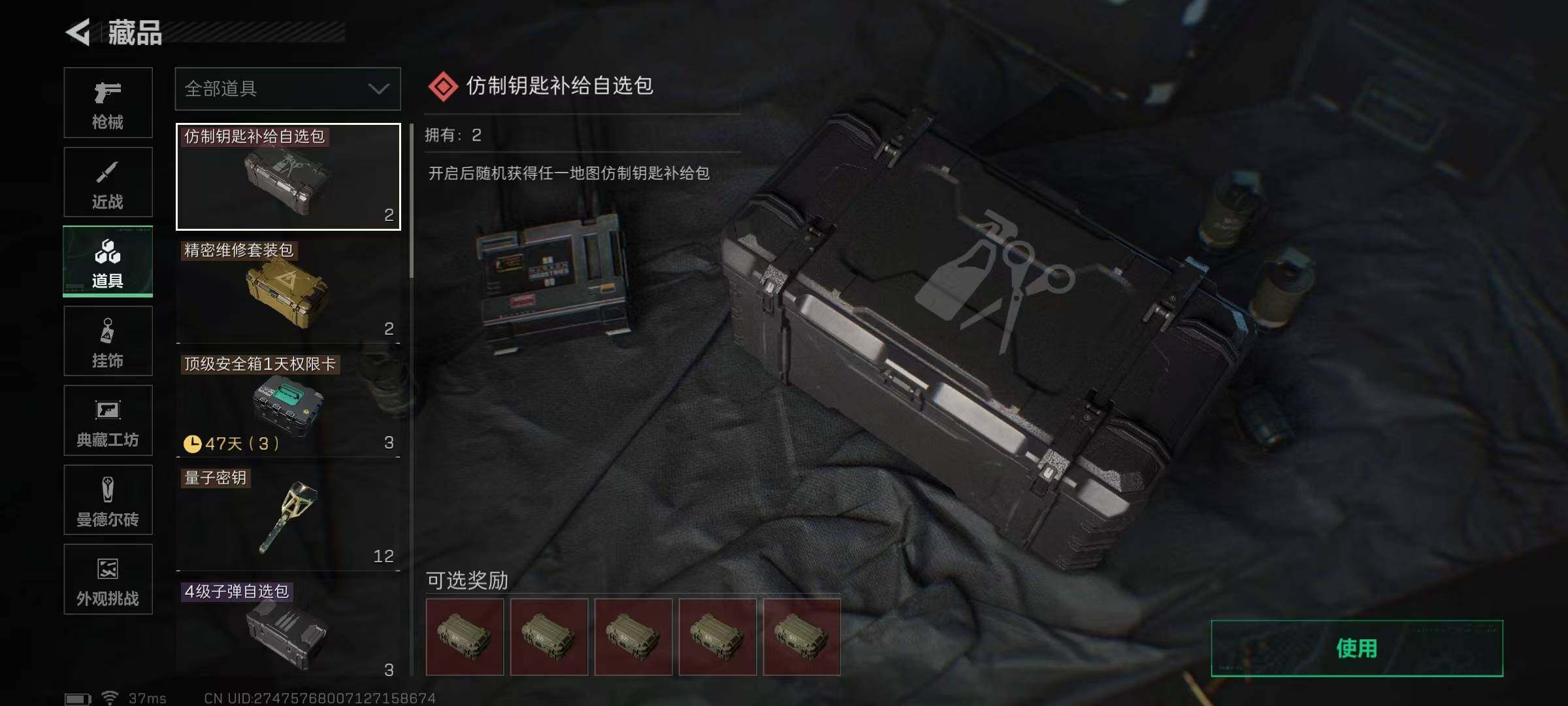 SJZQM383436三角洲行动账号详情图28 SJZQM383436三角洲行动账号详情图28