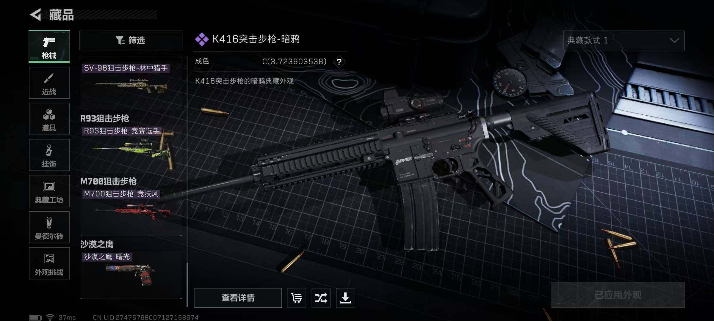 SJZQM383436三角洲行动账号详情图29 SJZQM383436三角洲行动账号详情图29