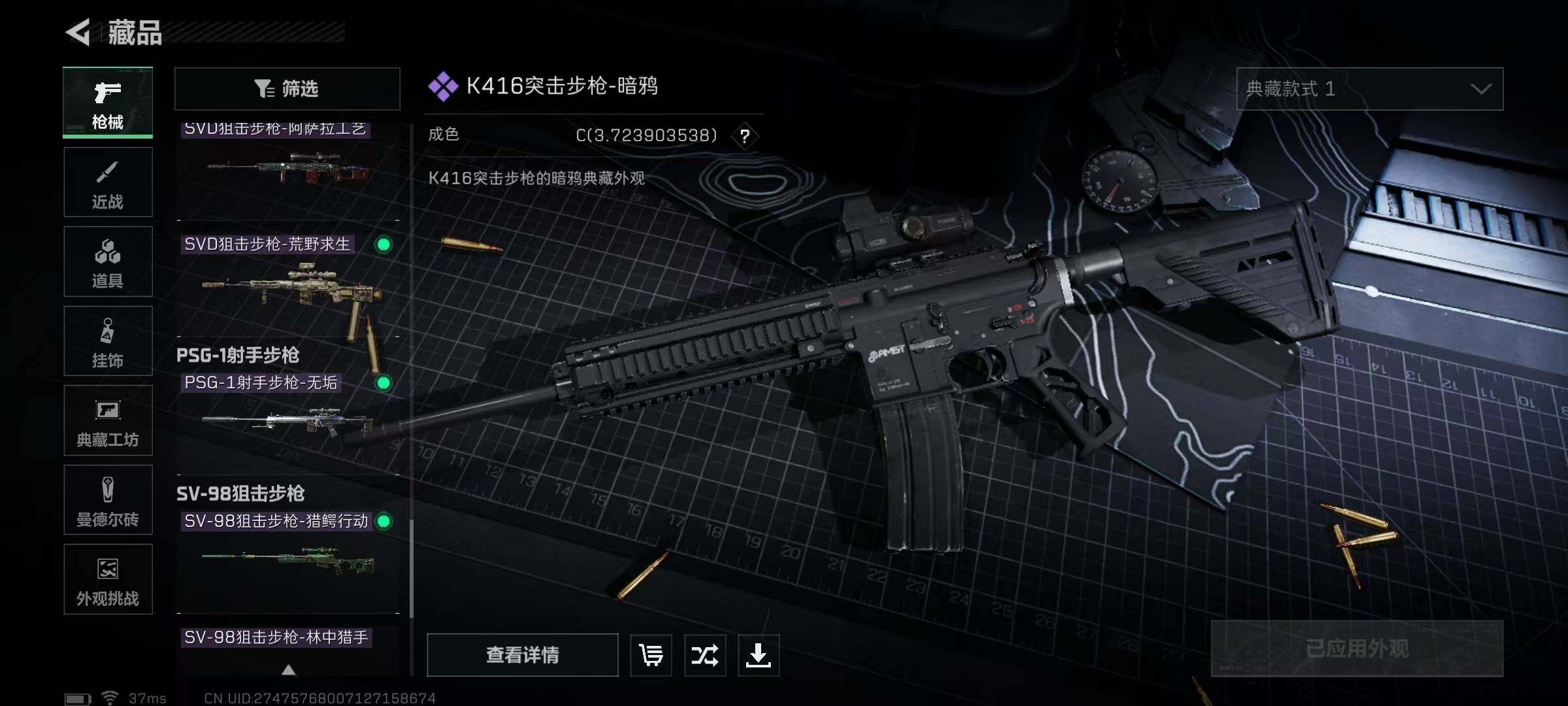 SJZQM383436三角洲行动账号详情图30 SJZQM383436三角洲行动账号详情图30